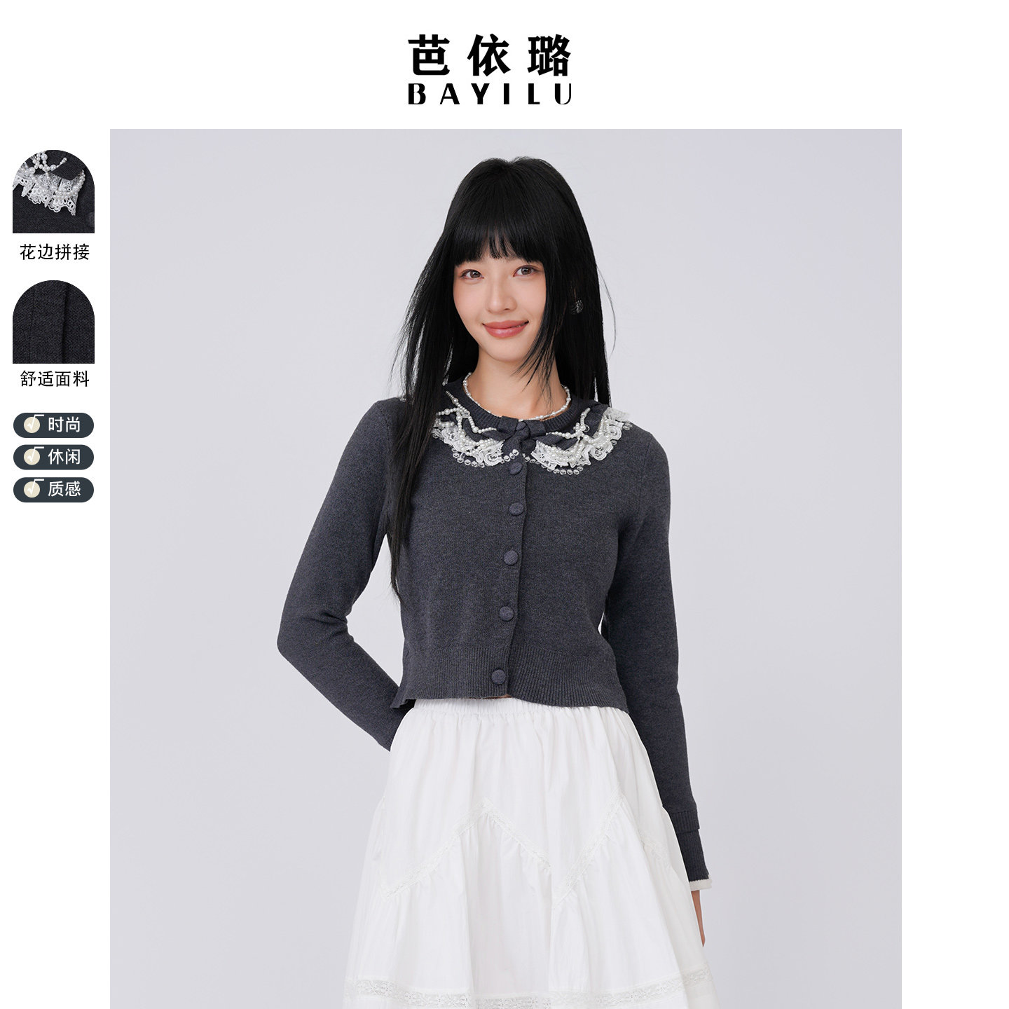 芭依璐2026春季新品毛衣长袖开衫针织衫蕾丝刺绣花边拼接毛针织衫,女装/女士精品,毛针织衫,淘宝优惠券,粉丝福利购,淘宝优惠卷