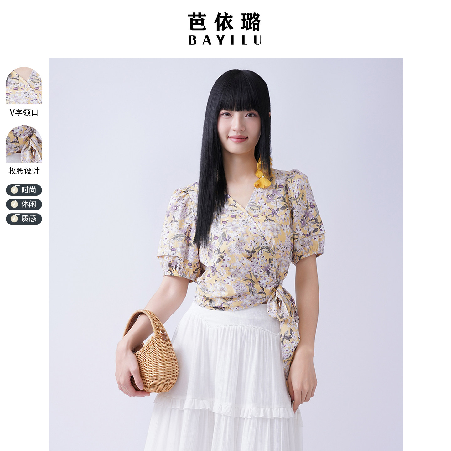 绑带短款花领芭依璐显瘦设计感