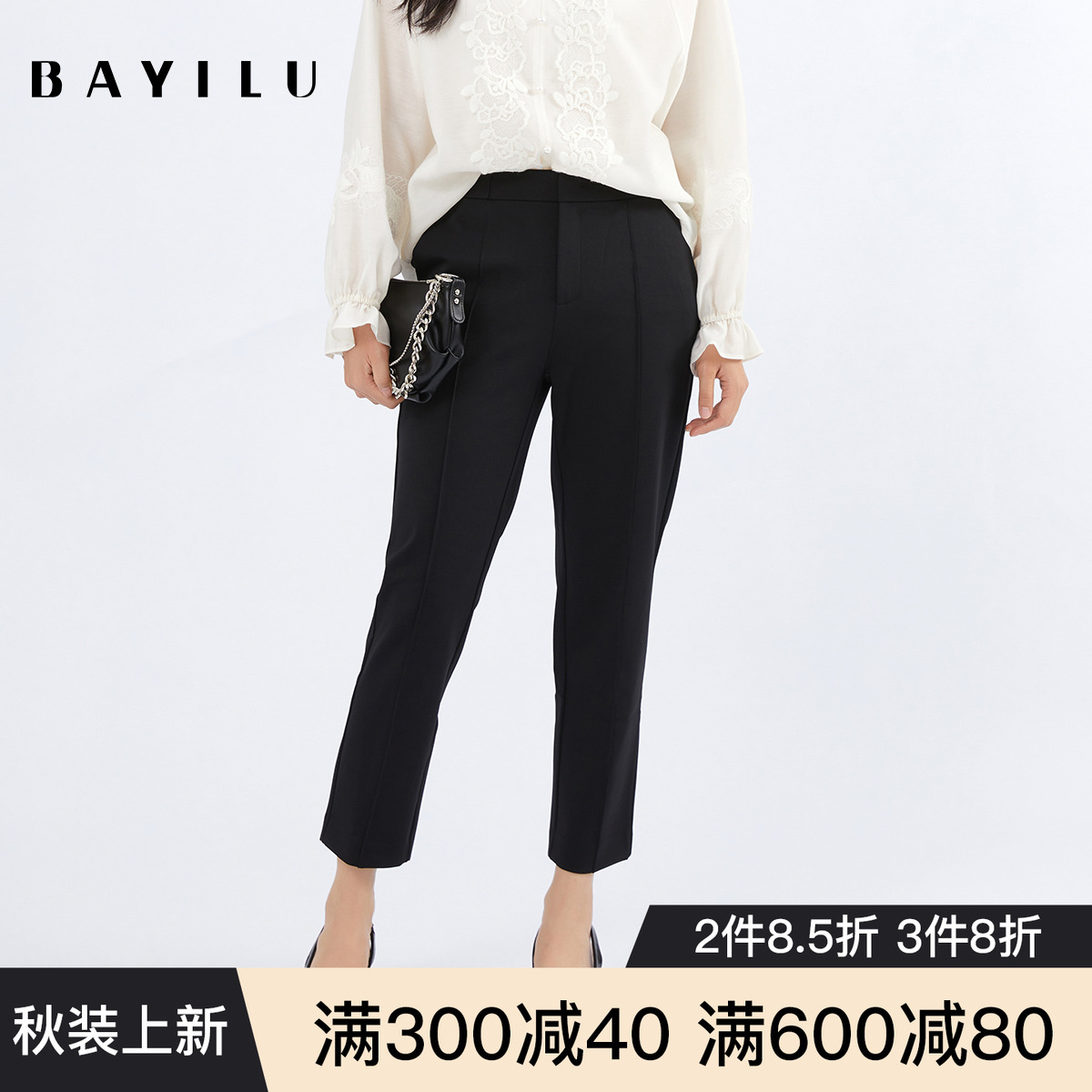 芭依璐2025秋季新款裤子显高显瘦百搭时尚小个子修身通勤西装裤子