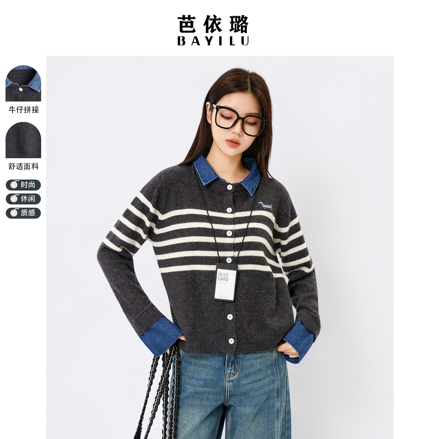 芭依璐2025冬季新款针织上衣毛衣百搭装韩系长袖圆领开衫羊毛衫女