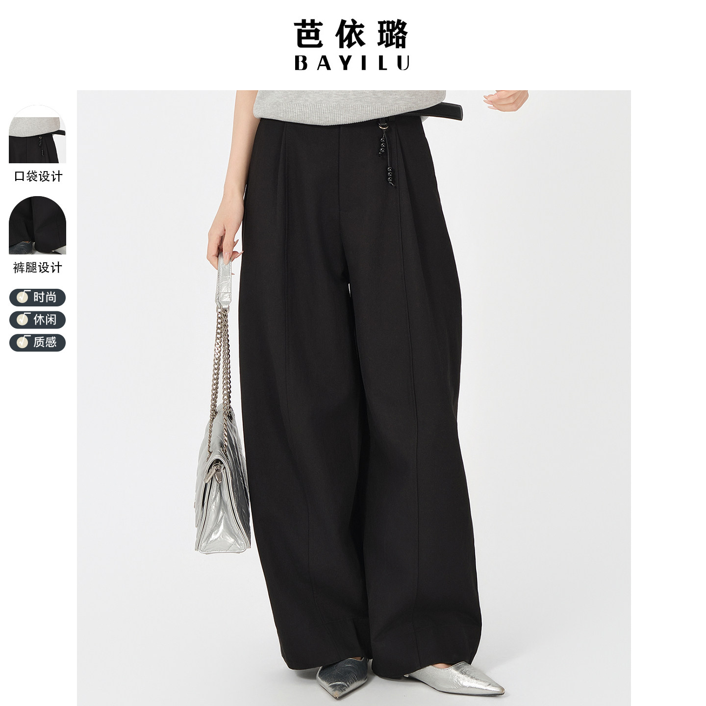 芭依璐2026夏季新款通勤设计感休闲裤直筒西装裤梧桐裤子阔腿裤女