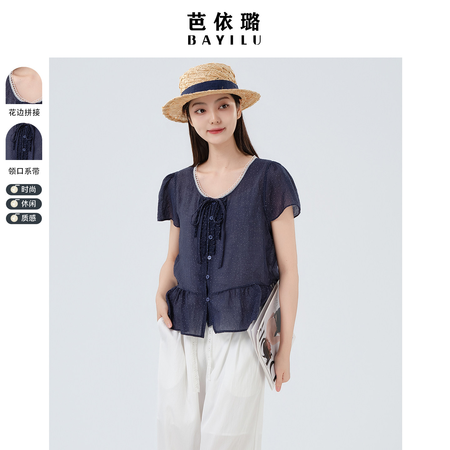 法式甜美风系带木耳边短袖衬衫女