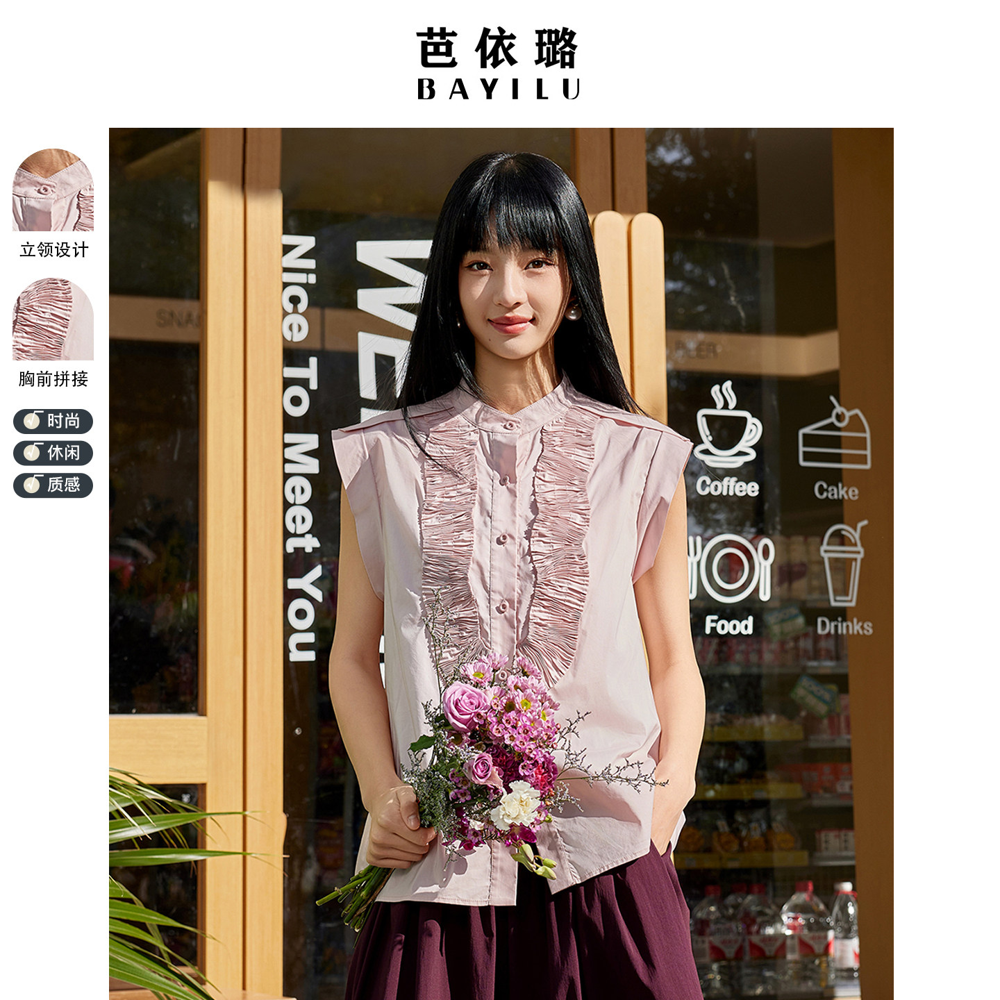 芭依璐设计感显瘦纯色无袖衬衣