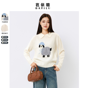 洋气羊绒打底衫 毛衣上衣时尚 针织上衣卡通小羊 新款 芭依璐2025冬季