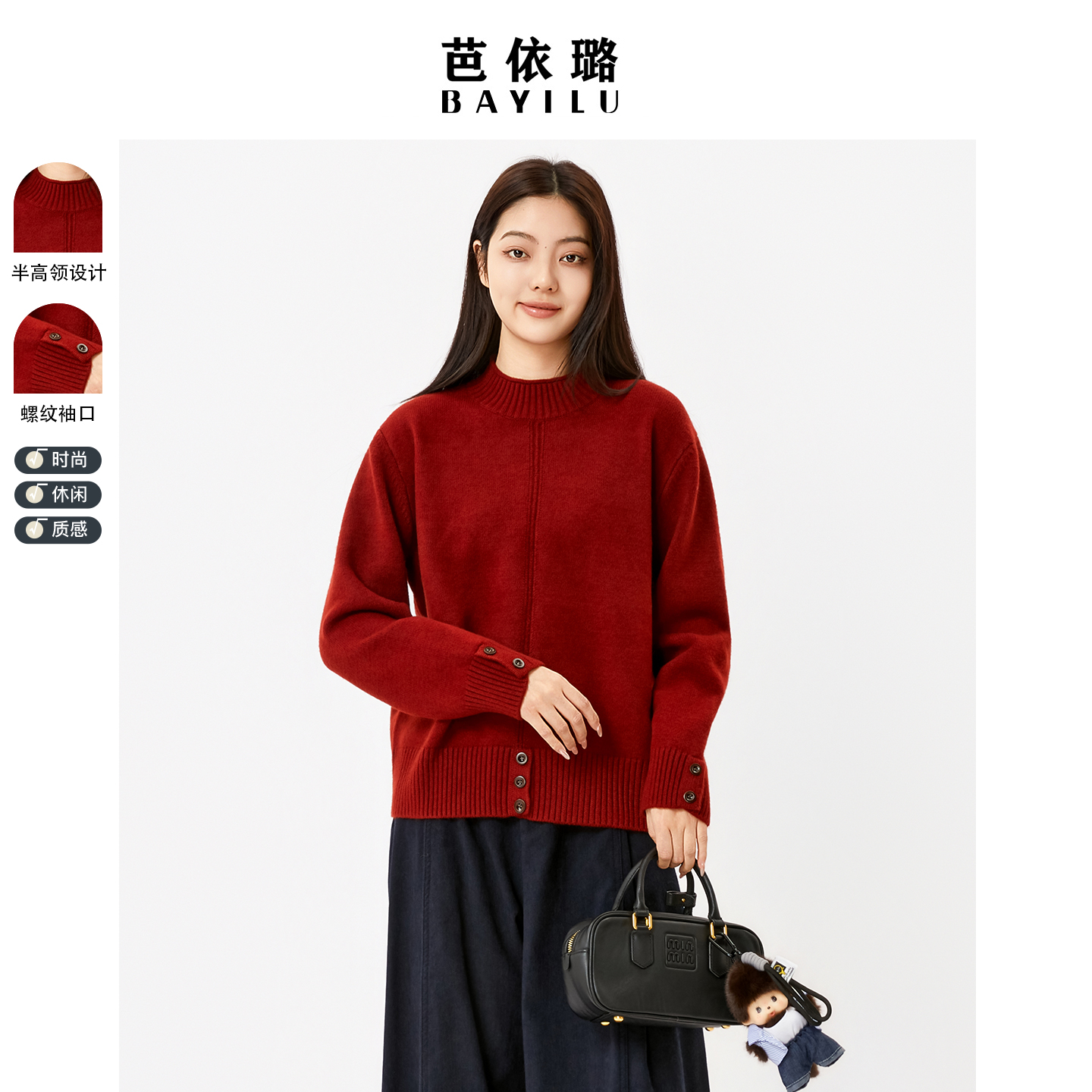 芭依璐2025冬季新款毛衣针织衫女套头打底衫韩版圣诞穿搭红色上衣