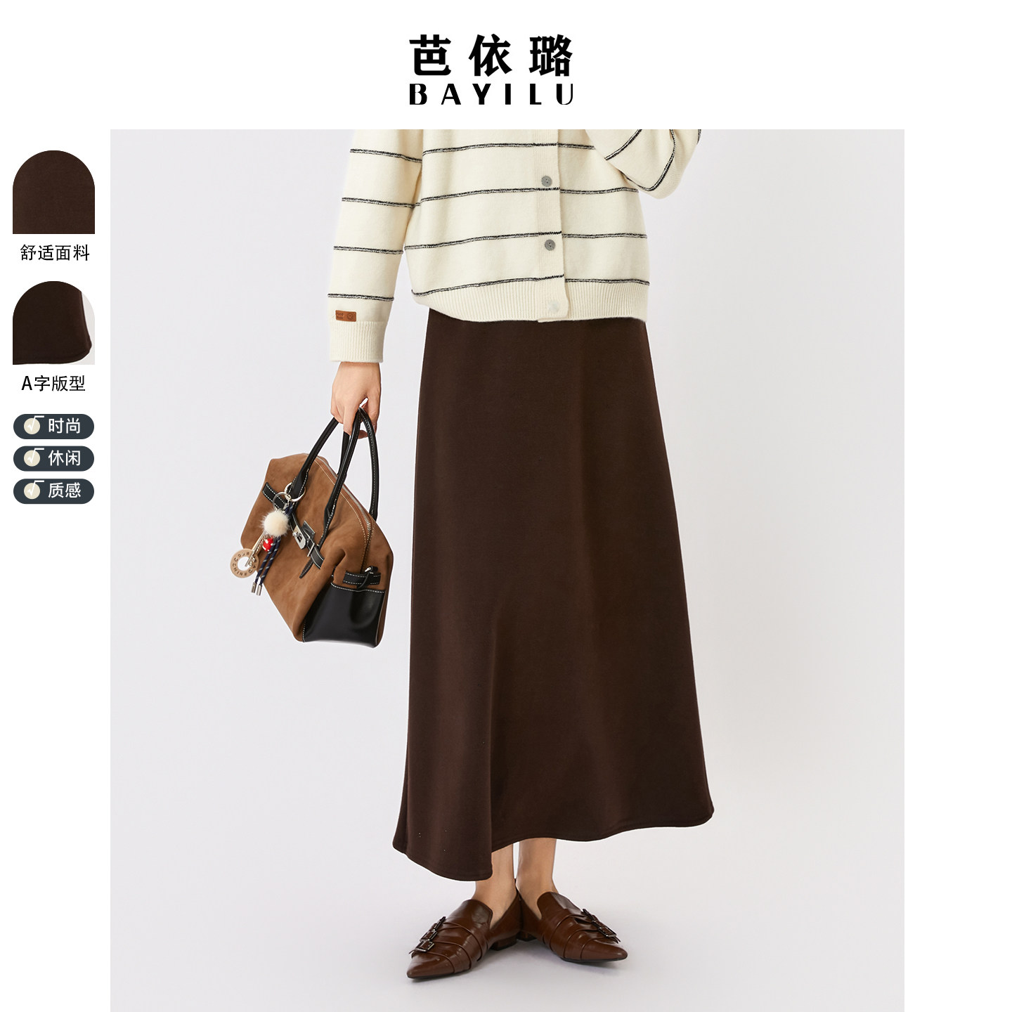 芭依璐2026早春新款半身裙直筒黑色显瘦打底百搭休闲裤子长裙女装