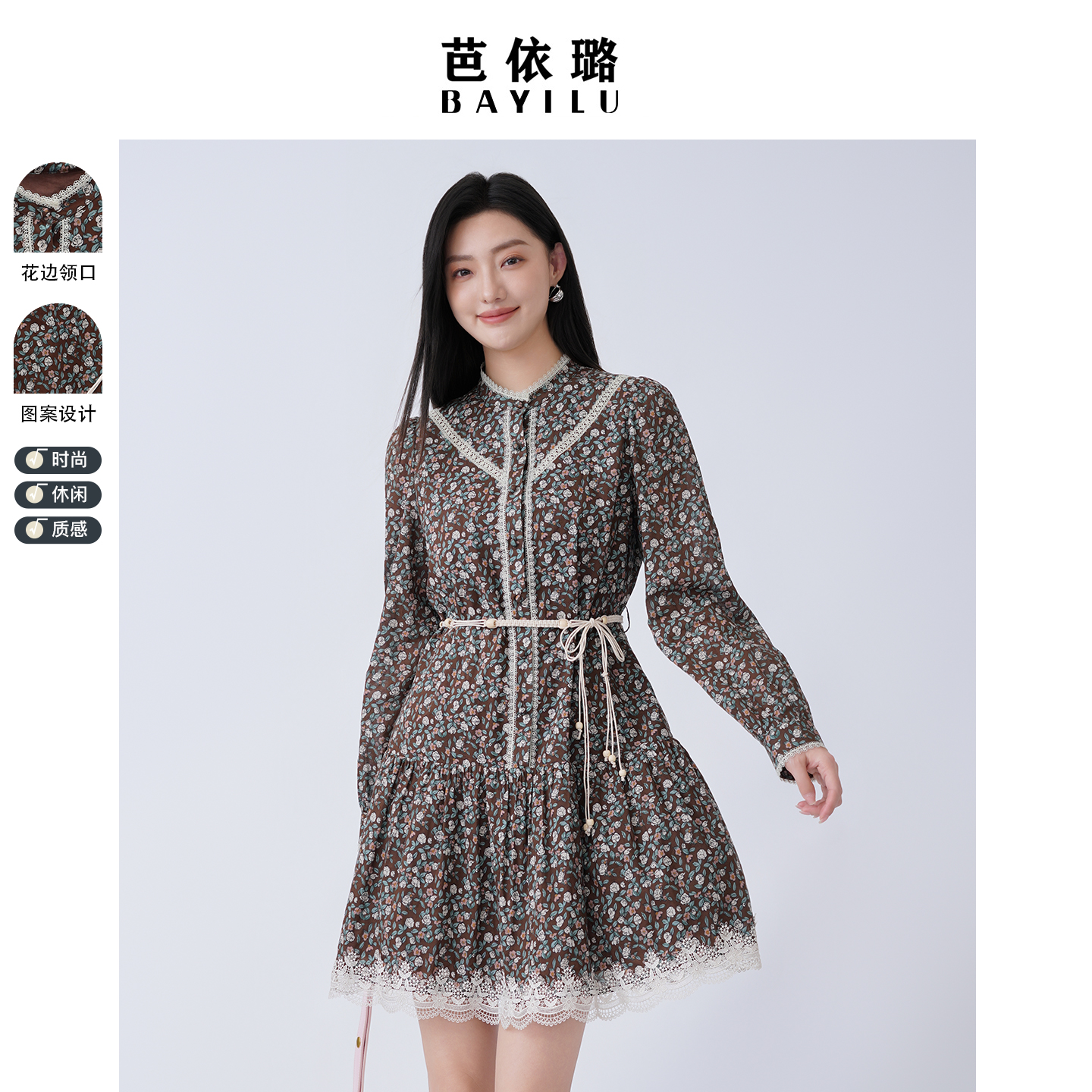 芭依璐2026春秋新款蕾丝连衣裙时尚长袖荷叶边娃娃领收腰系带裙子