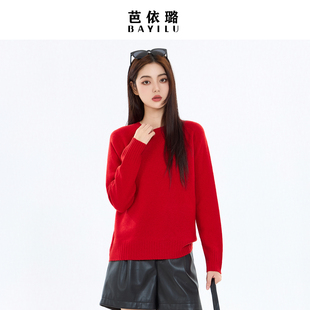芭依璐2026春装新款毛衣针织衫女打底衫简约休闲百搭长袖羊毛衫女