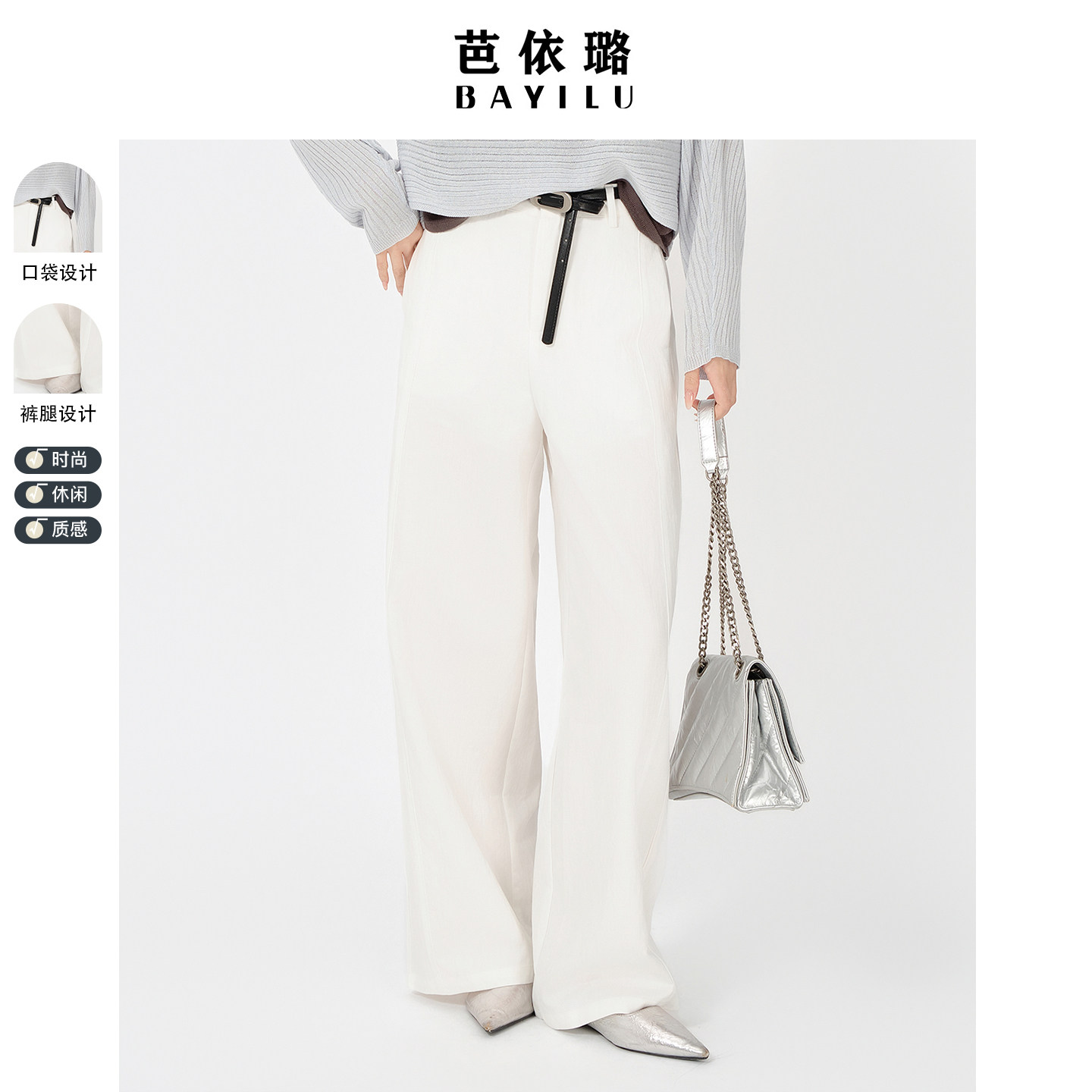 芭依璐2026夏季新款西装裤女春垂感阔腿高级感极简休闲裤直筒裤