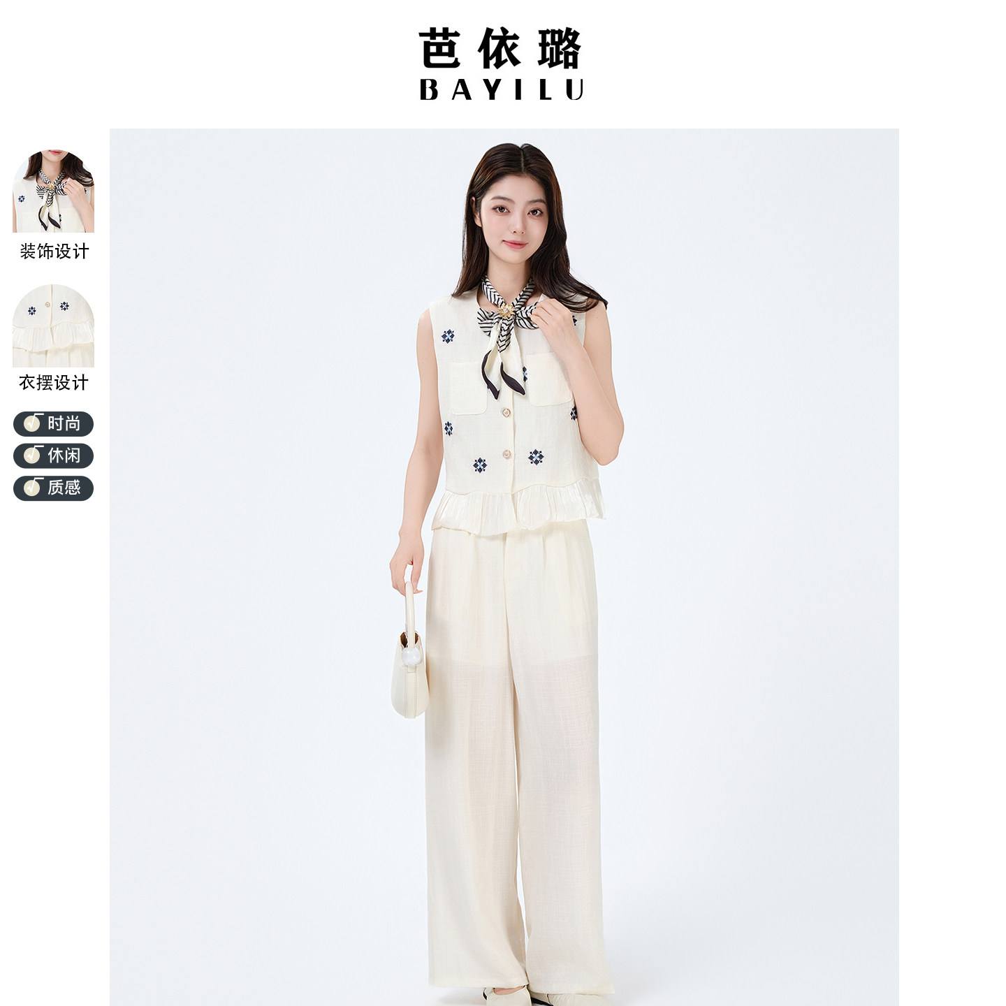 芭依璐法式老钱风马甲阔腿裤两件套女夏季通勤气质套装轻奢穿搭