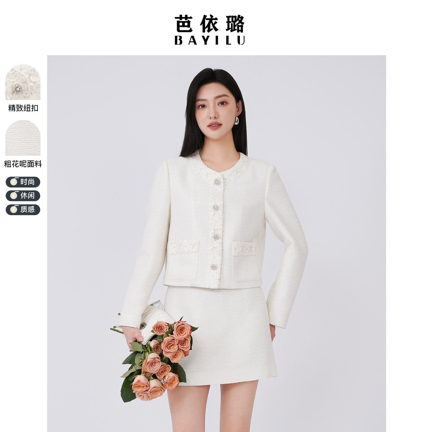 芭依璐2026春装新品小香风两件套韩版短裙时尚套装长袖气质显瘦女