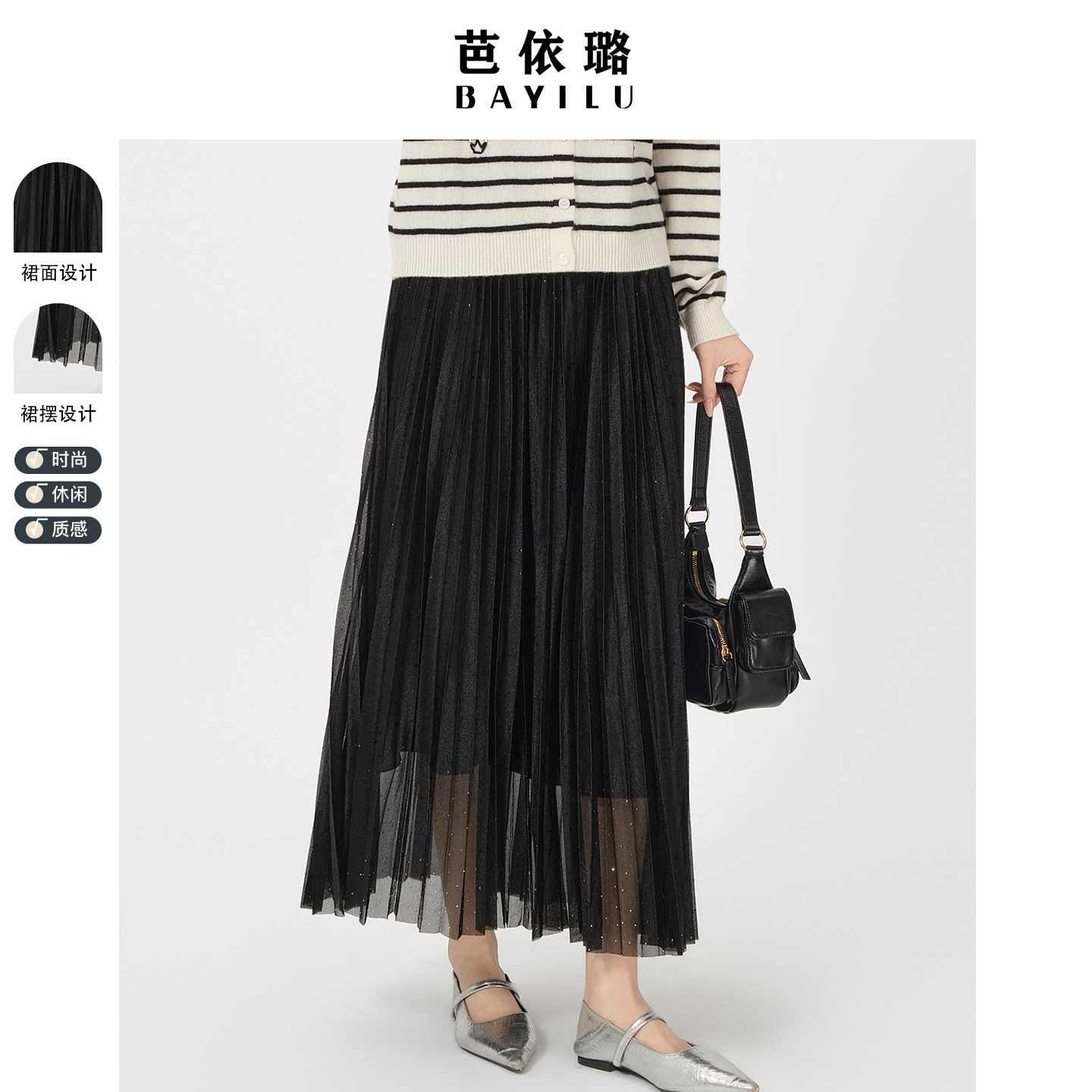 裙女百褶长款半身裙芭依璐字长