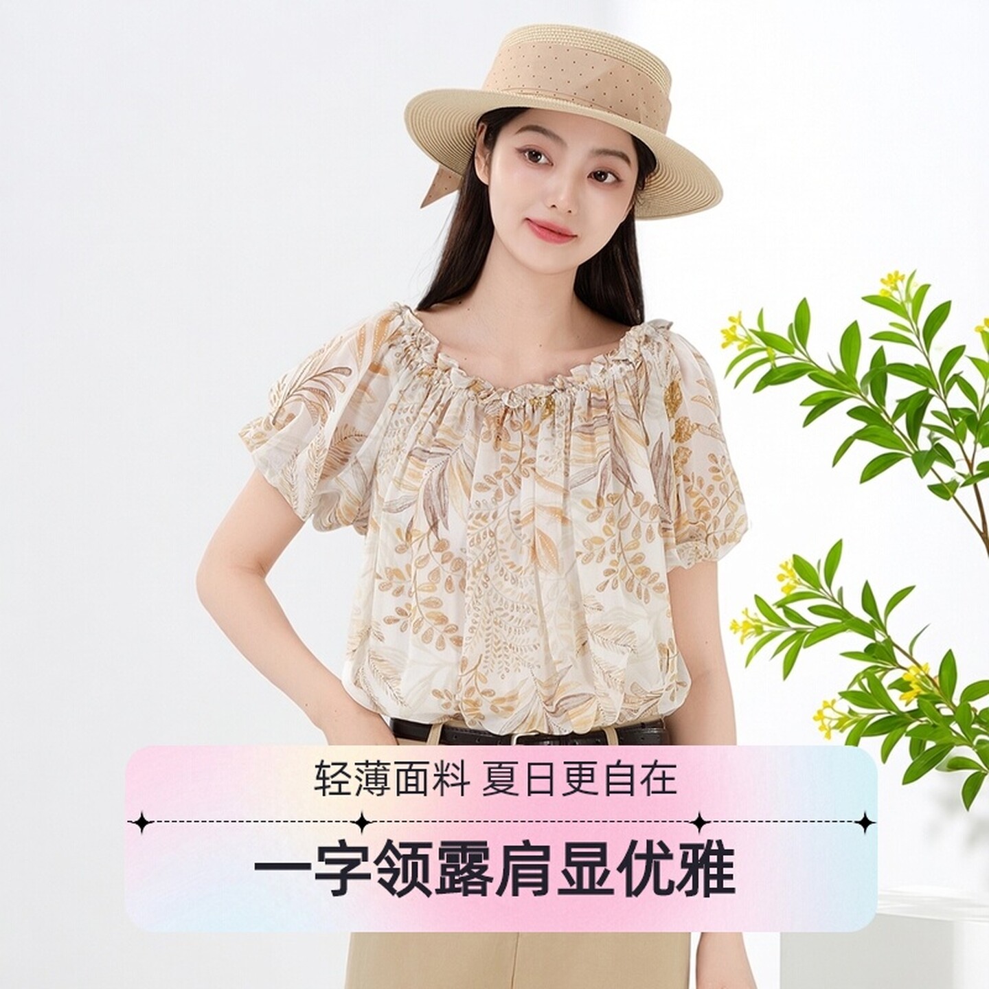 一字领露肩短袖衬衫女洋气田园风