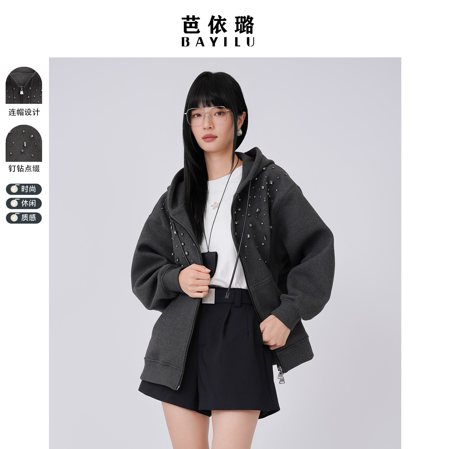 芭依璐2026春季新品长袖休闲卫衣外套韩版拉链连帽设计百搭开衫女