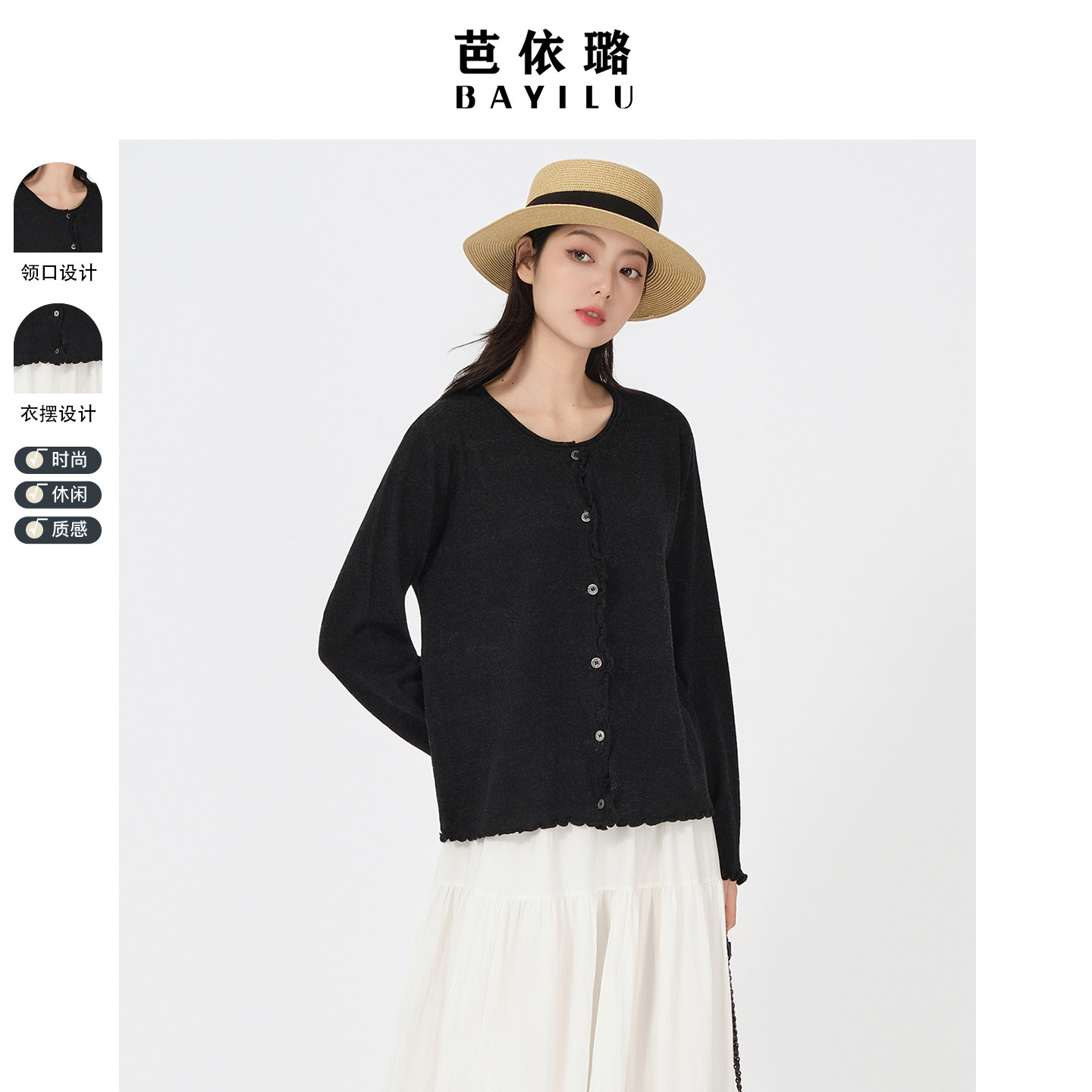 开衫短款芭依璐天丝收腰显瘦长袖