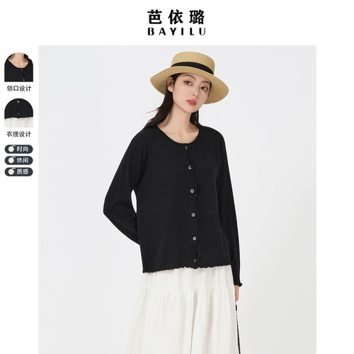 开衫短款芭依璐天丝收腰显瘦长袖