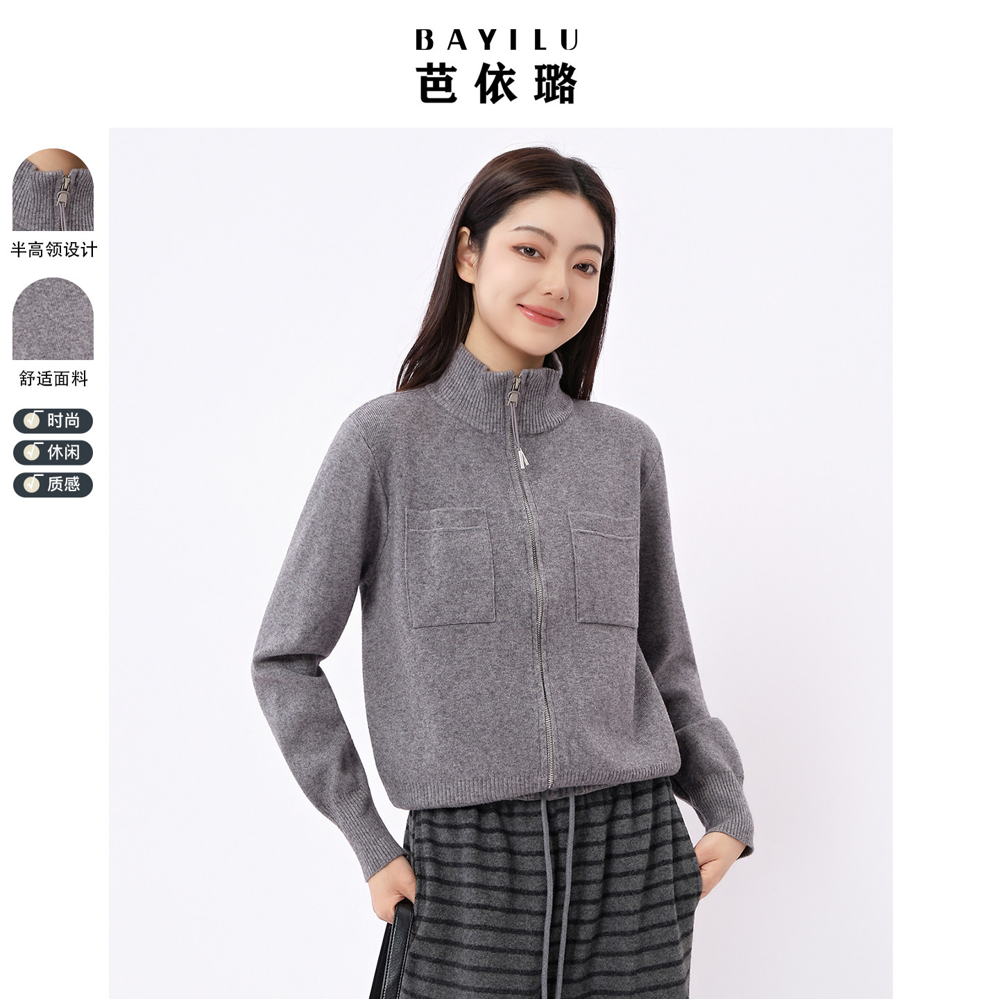 芭依璐2025秋新款韩版半高领长袖双拉链针织开衫女时尚毛衣外套,女装/女士精品,毛衣,淘宝优惠券,粉丝福利购,淘宝优惠卷