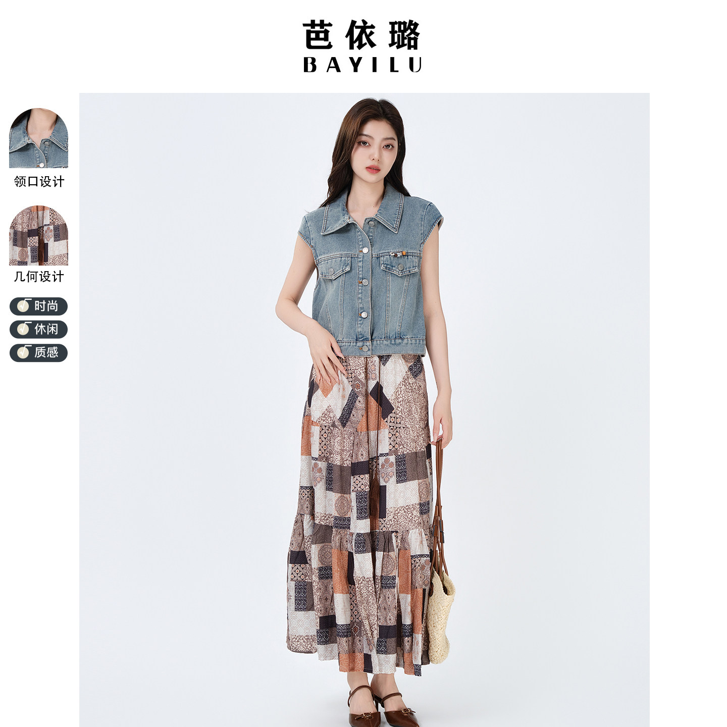 高腰芭依璐时尚套装两件套翻领