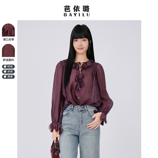 芭依璐2026春装新款长袖衬衫打底衫百搭荷叶边显瘦小众气质女上衣