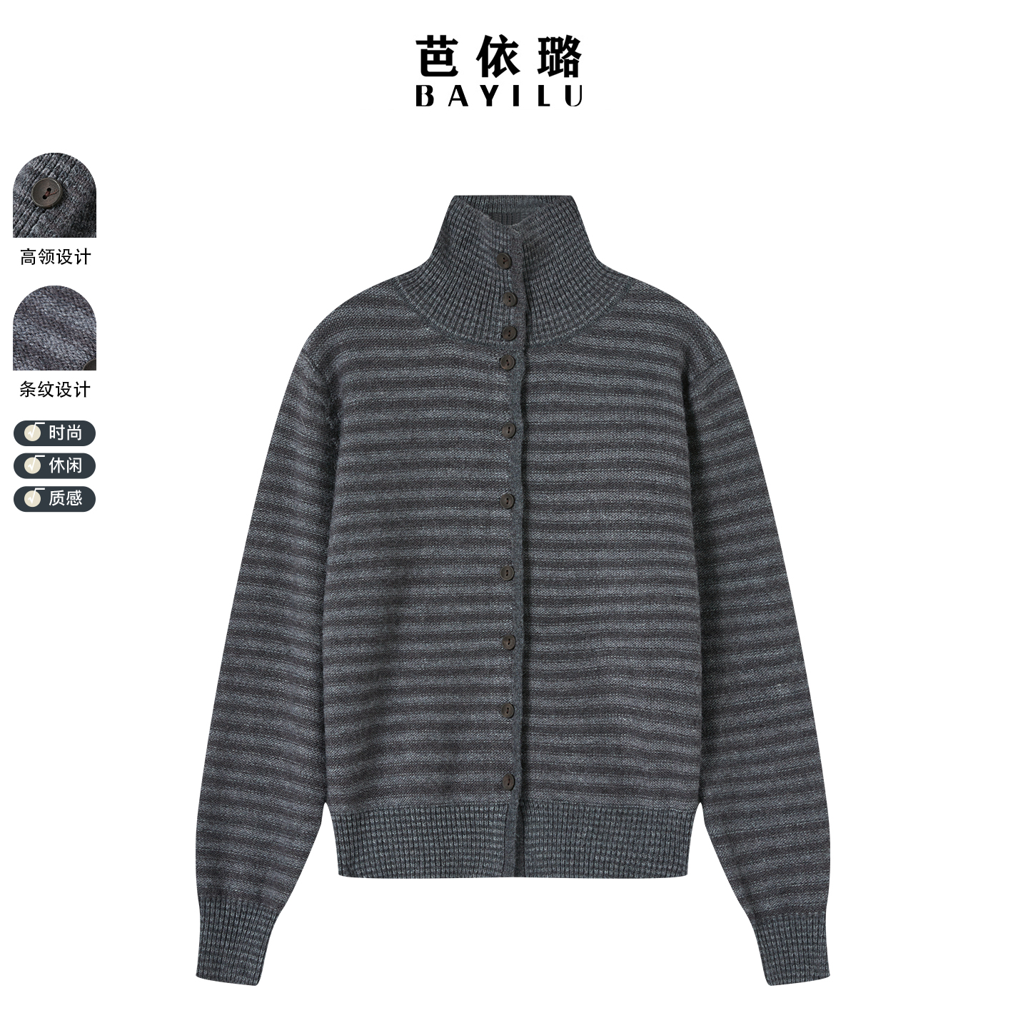 芭依璐2025冬季新款毛衣上衣针织开衫时尚保暖针织衫羊毛衫外套