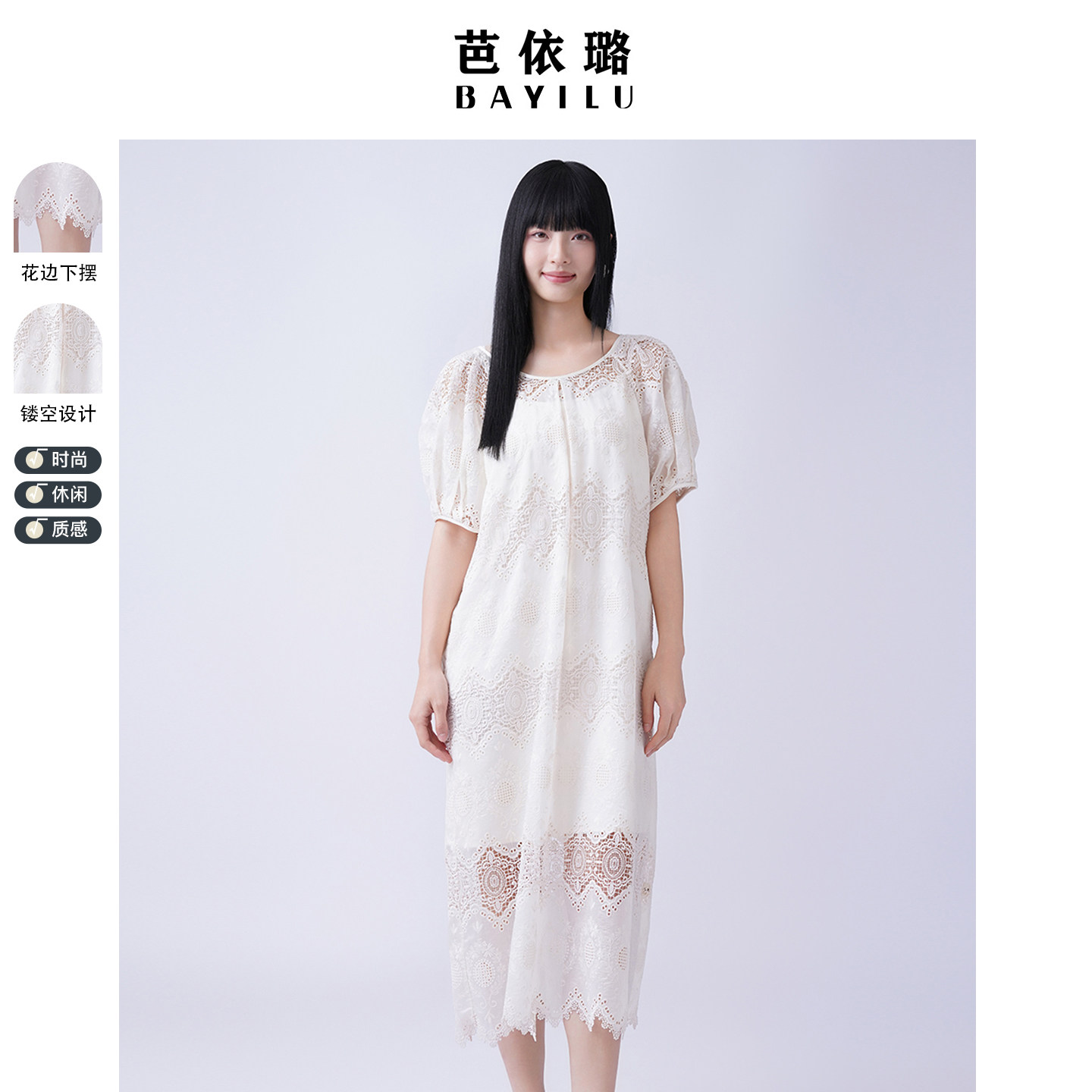 芭依璐2026夏季新款连衣裙女法式镂空圆领百搭宽松吊带两件套长裙