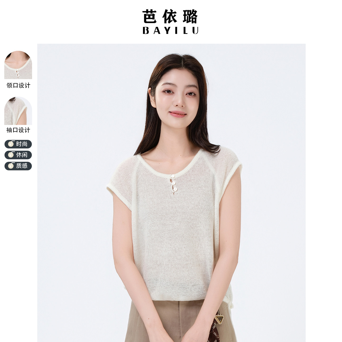 柔风套头减龄芭依璐韩版罩衫圆领