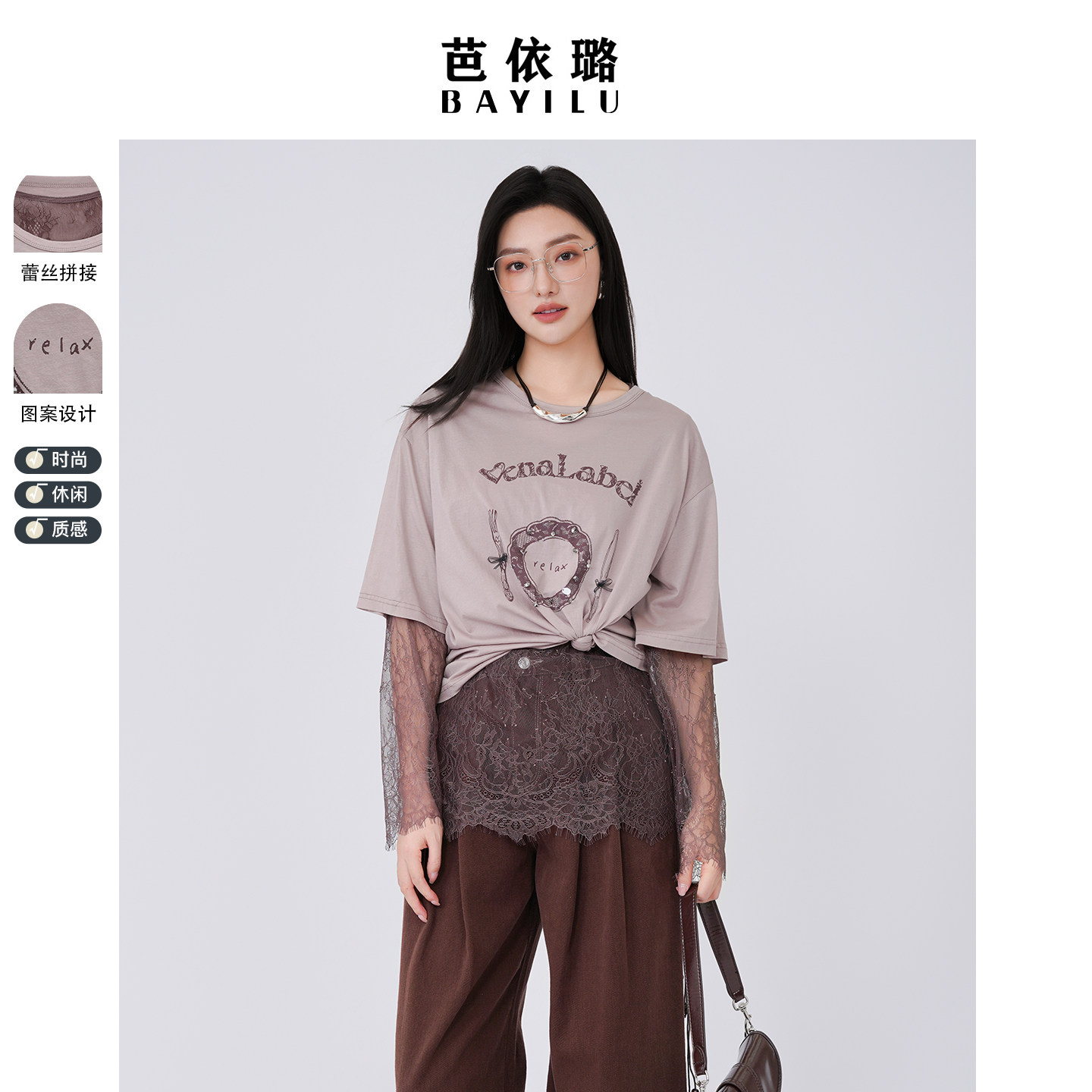 芭依璐打底衫字母印花短袖透气