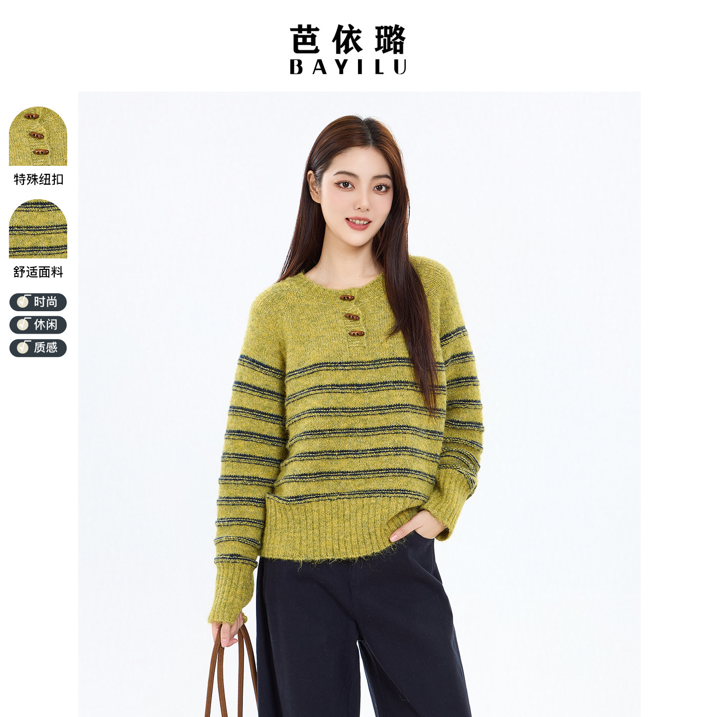 芭依璐2025冬季新款毛衣针织衫百搭简约宽松长袖羊毛衫套头上衣女,女装/女士精品,毛衣,淘宝优惠券,粉丝福利购,淘宝优惠卷