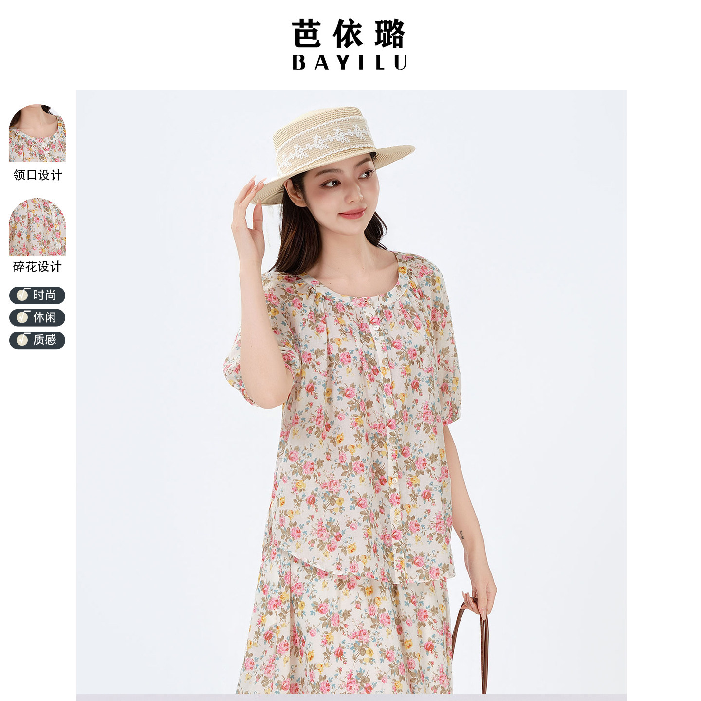 芭依璐2026夏季新款雪纺衫植物花卉宽松套头女士短袖蕾丝打底衫