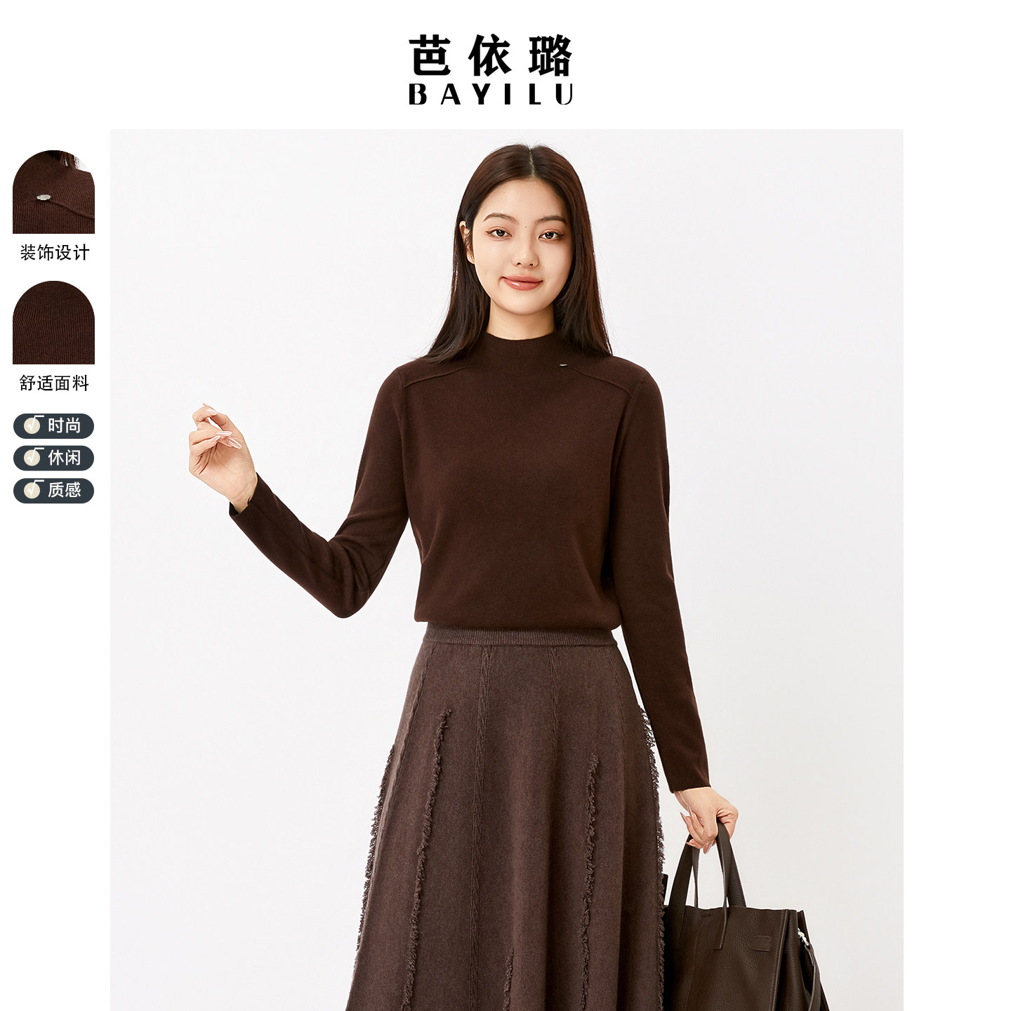 芭依璐2025冬季新款打底衫毛衣针织衫女休闲上衣显瘦内搭针织毛衣