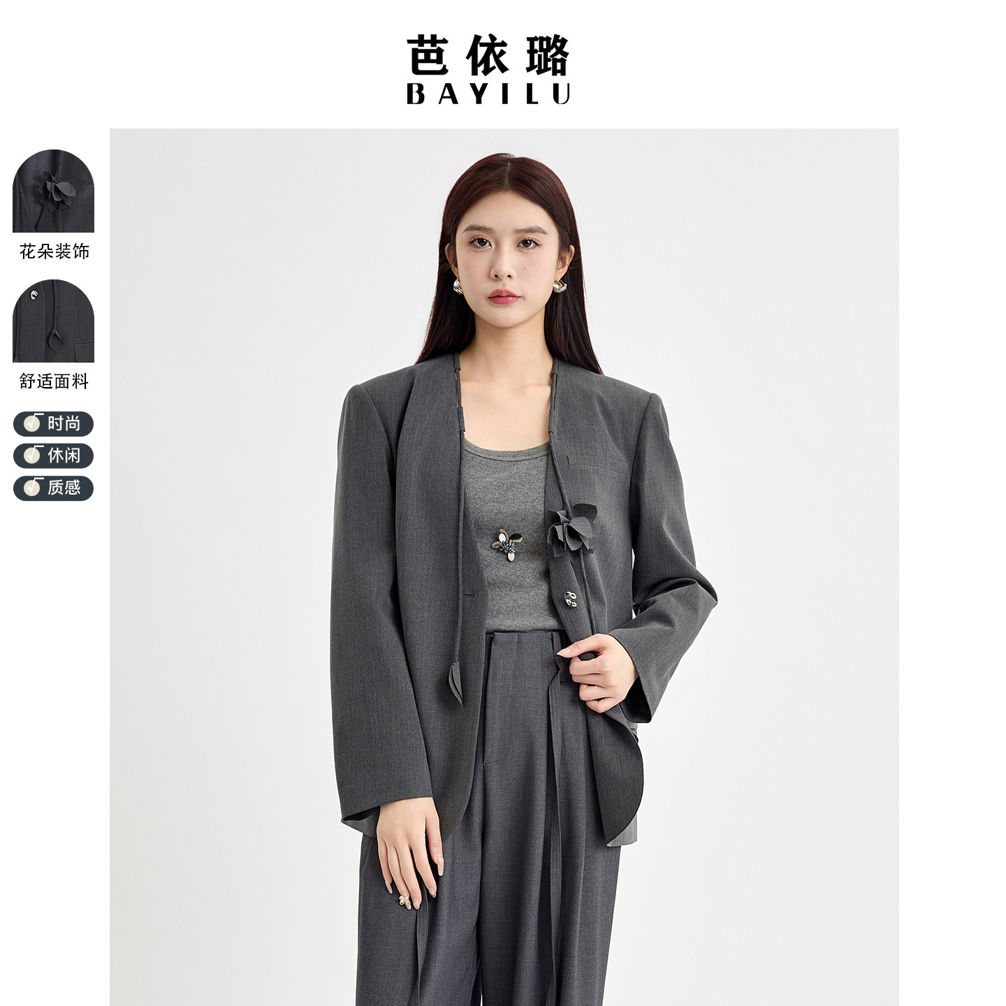芭依璐2026春装新款气质设计感系带中长款V领西装外套花朵装饰女