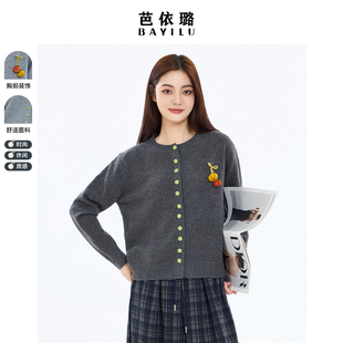 芭依璐2026春装新款百搭毛衣针织衫上衣宽松版休闲时尚羊毛衫女