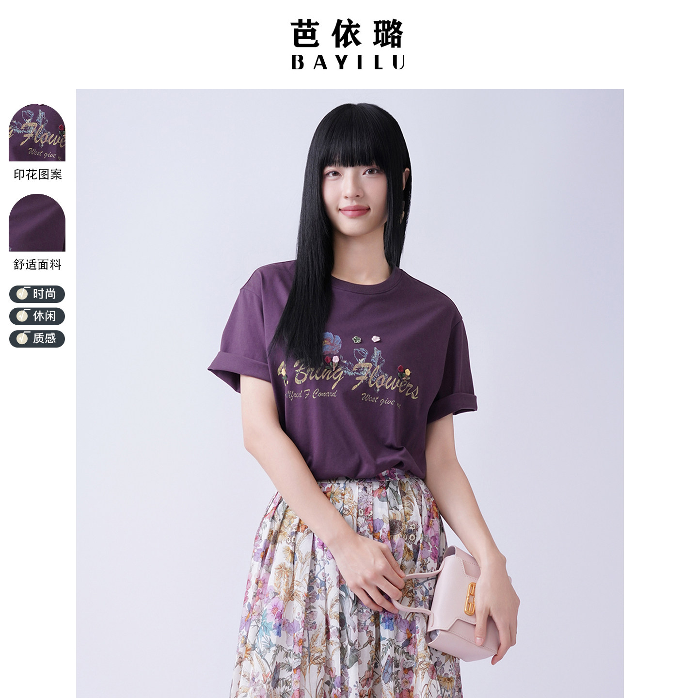 芭依璐2026夏季新款T恤女时尚复古显瘦纯棉绣花休闲套头短袖上衣