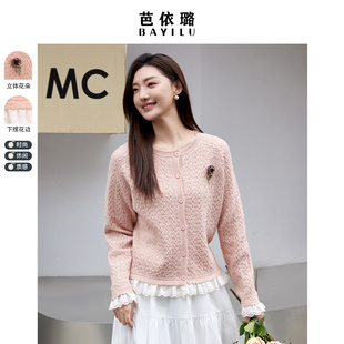 新品 毛衣羊毛衫 毛衣针织开衫 饰长袖 外套女 花朵装 芭依璐2026春季