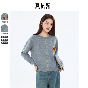芭依璐2026春装新款百搭毛衣针织衫上衣慵懒风休闲时尚羊毛衫女