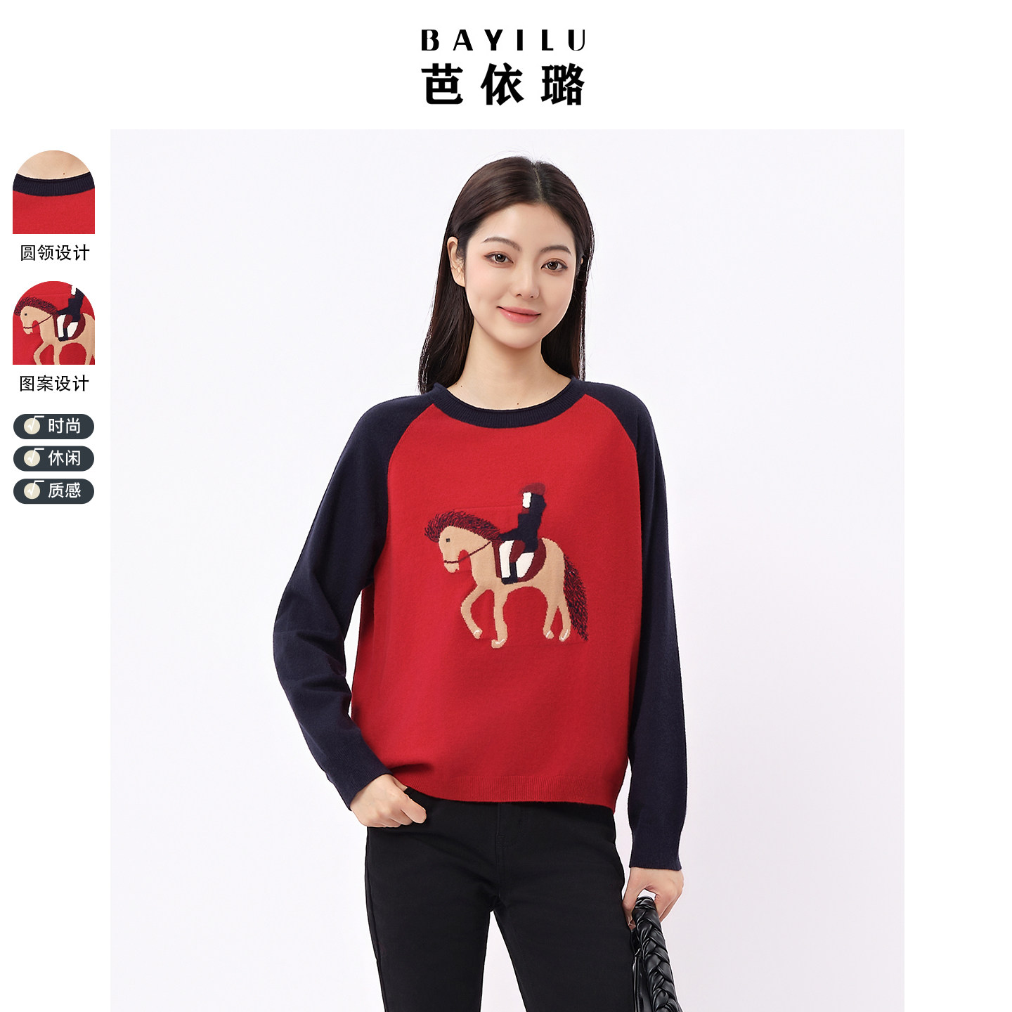 芭依璐2025冬季新款红色毛衣上衣打底衫圣诞穿搭显瘦慵懒风针织衫,女装/女士精品,毛衣,淘宝优惠券,粉丝福利购,淘宝优惠卷