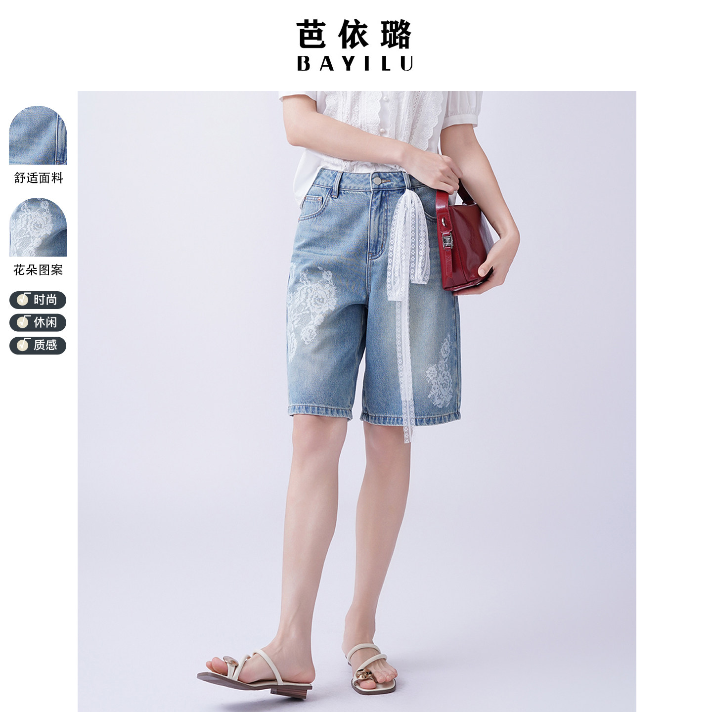 芭依璐2026夏季新款牛仔短裤女时尚宽松直筒休闲蕾丝印花阔腿中裤