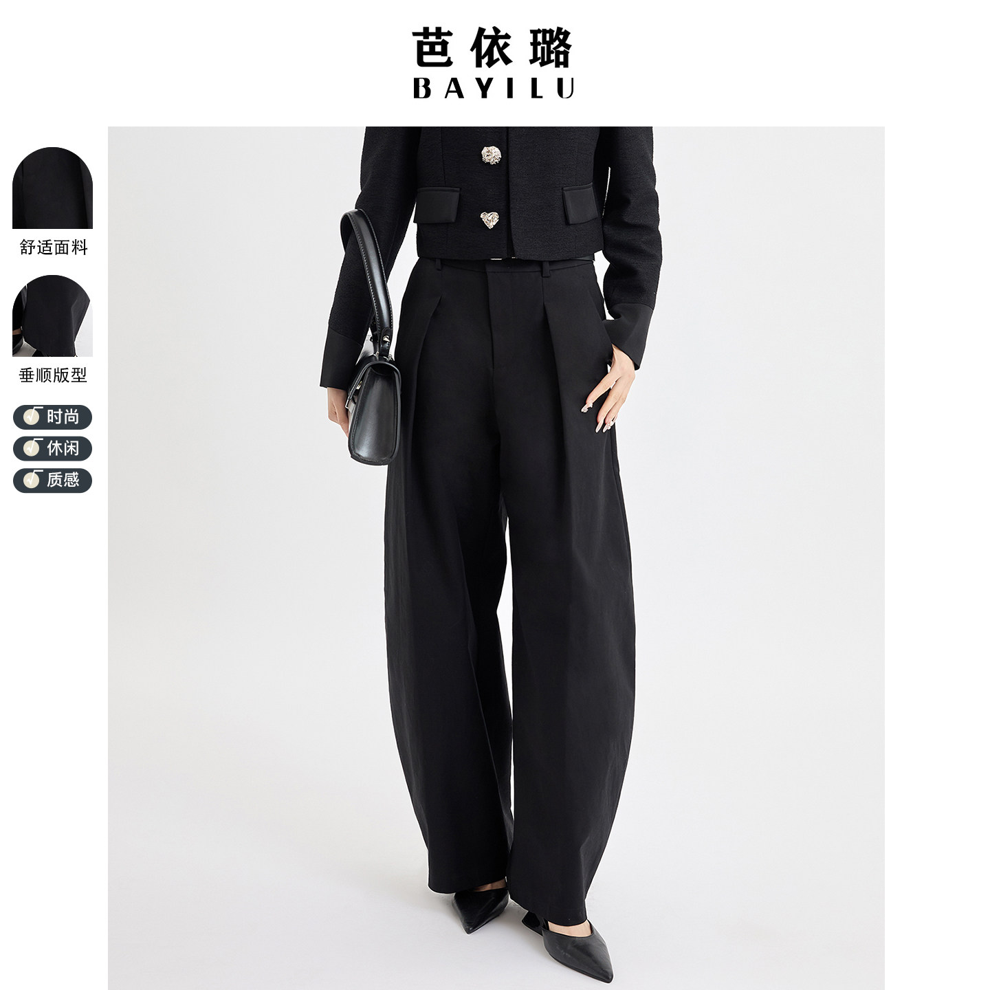 芭依璐2026早春新款磨毛黑色阔腿西装裤女压褶宽松显瘦直筒长裤子