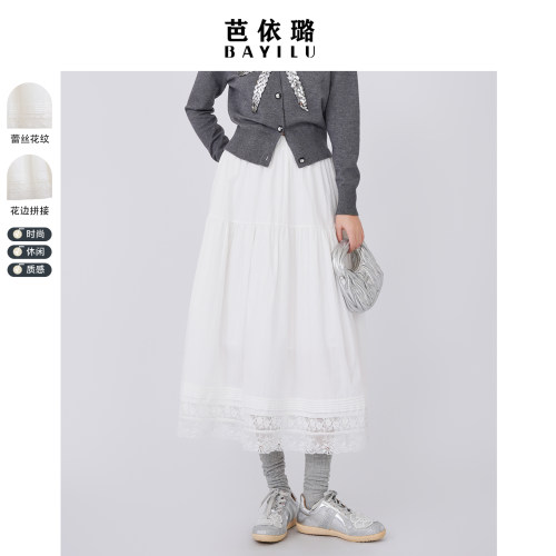 蕾丝拼接裙女半身裙芭依璐高腰