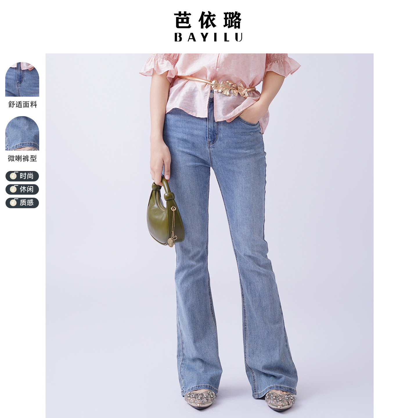 芭依璐2026夏季新款牛仔裤女时尚高腰显瘦直筒百搭微喇通勤长裤