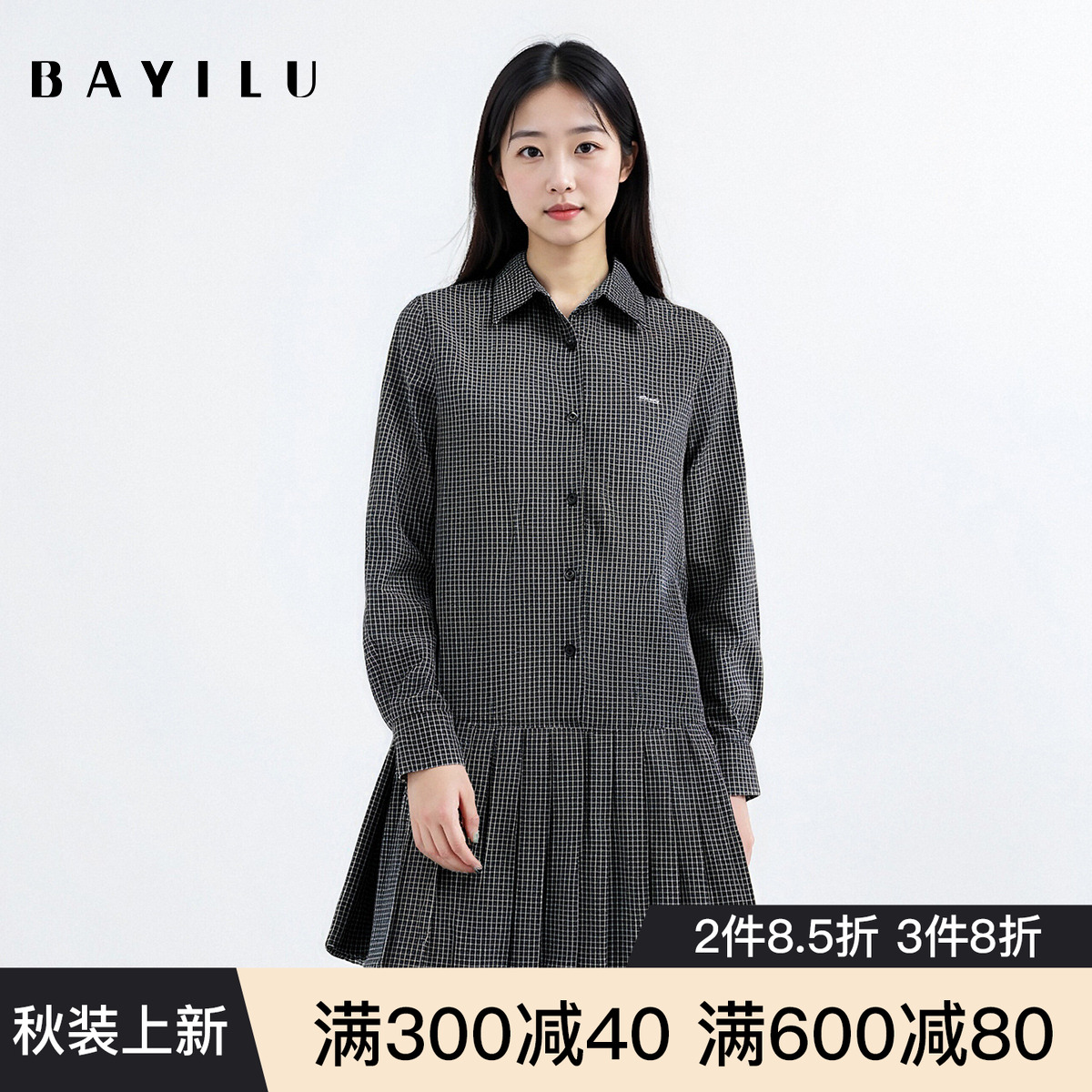 芭依璐2025秋季新款连衣裙polo领格子格纹设计感百褶裙长袖连衣裙