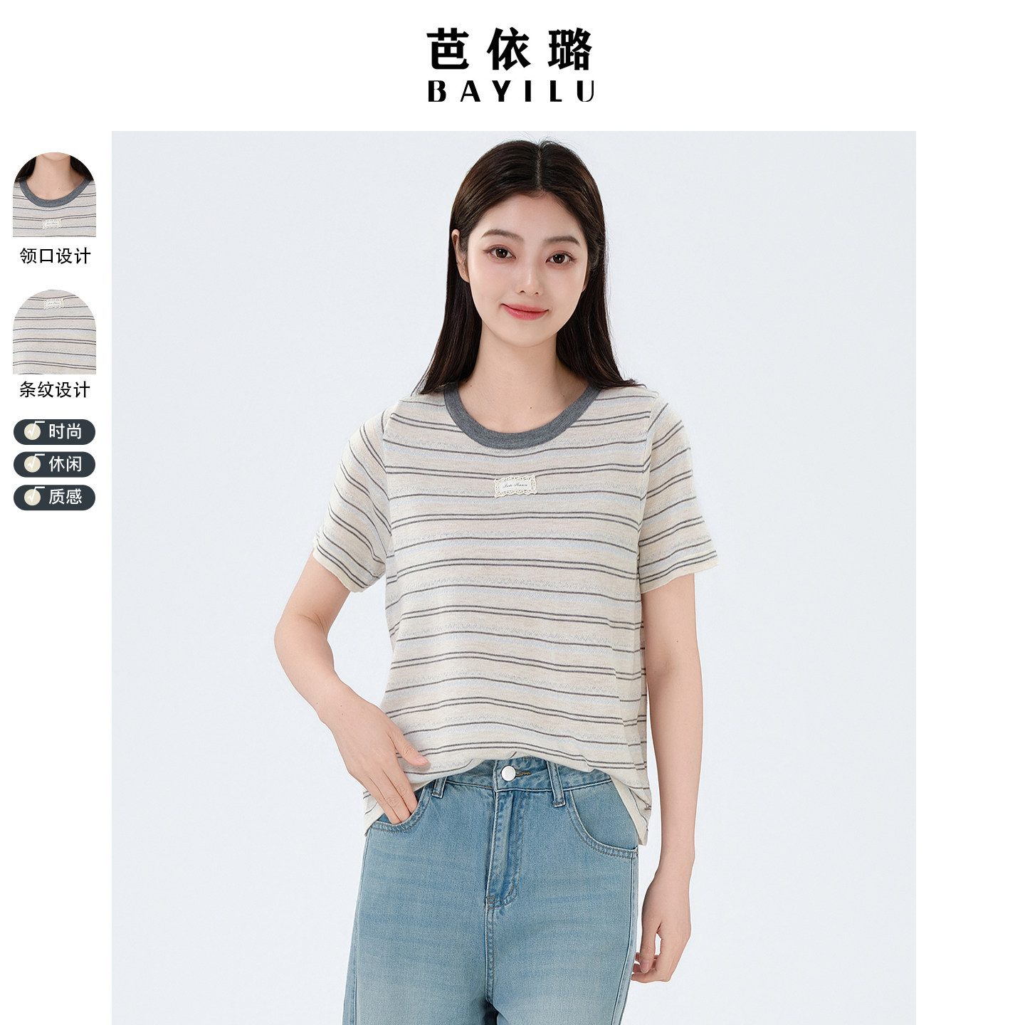 复古撞色条纹短袖女2026夏季新款