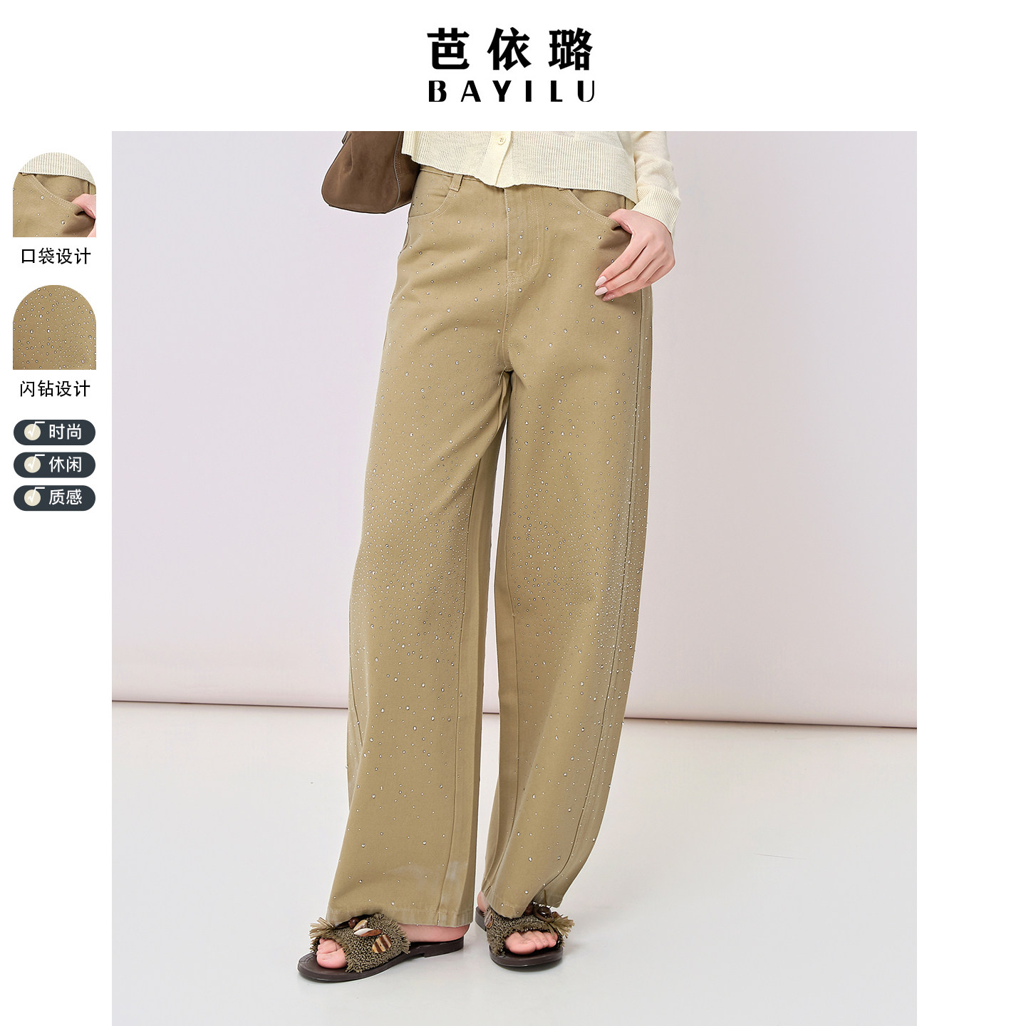 芭依璐2026夏款新款卡其色阔腿裤女感弯刀高个子窄版直筒裤女装