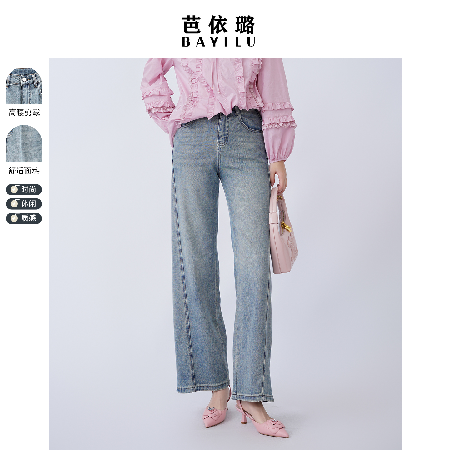 芭依璐2026春秋新款牛仔裤直筒宽松水洗浅色直筒裤时尚百搭裤子女