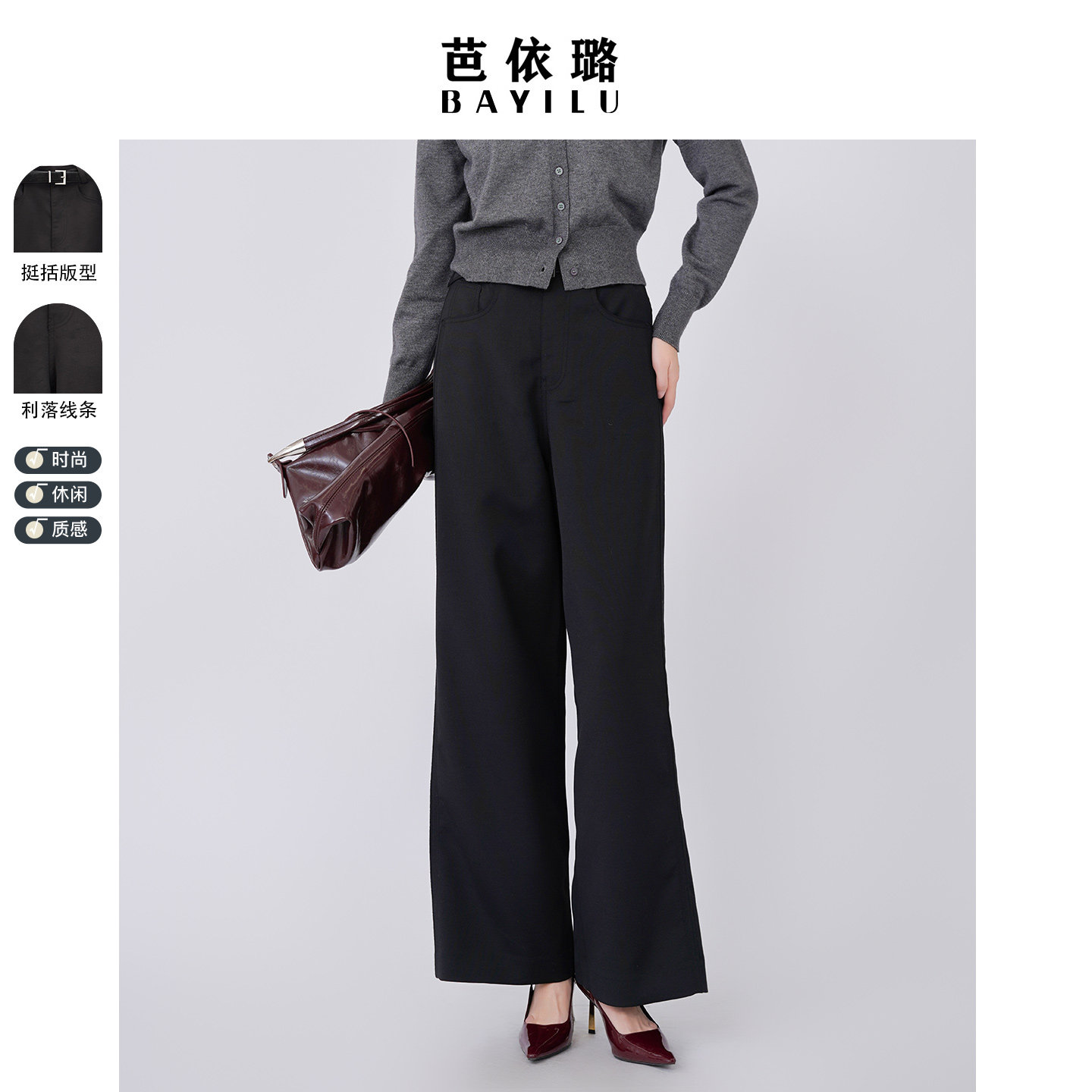 芭依璐2026春装新品阔腿裤女黑色直筒裤韩版显瘦百搭小个子休闲裤,女装/女士精品,休闲裤,淘宝优惠券,粉丝福利购,淘宝优惠卷