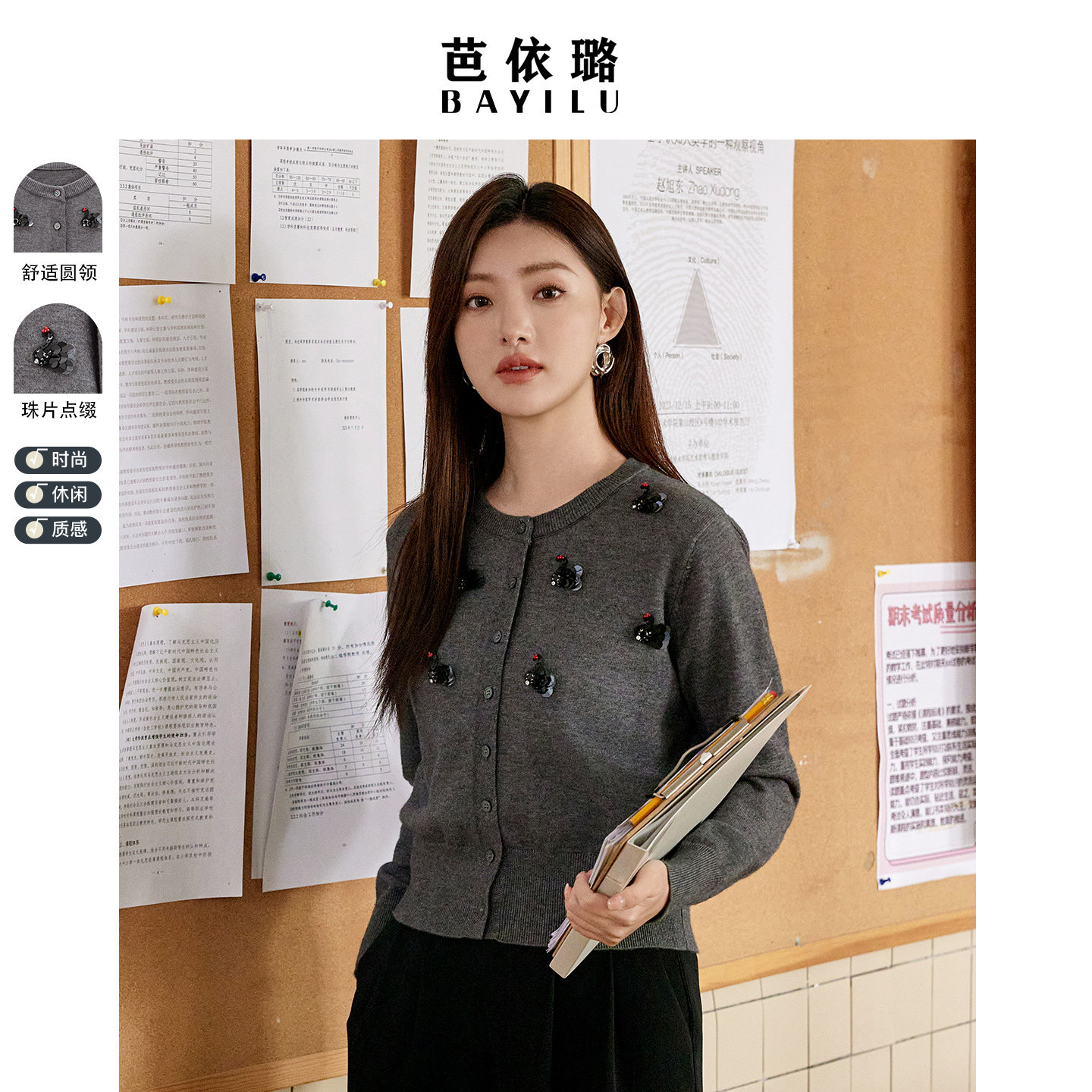 芭依璐2026春装新品毛衣针织衫韩版显瘦内搭韩版百搭小毛衫女上衣