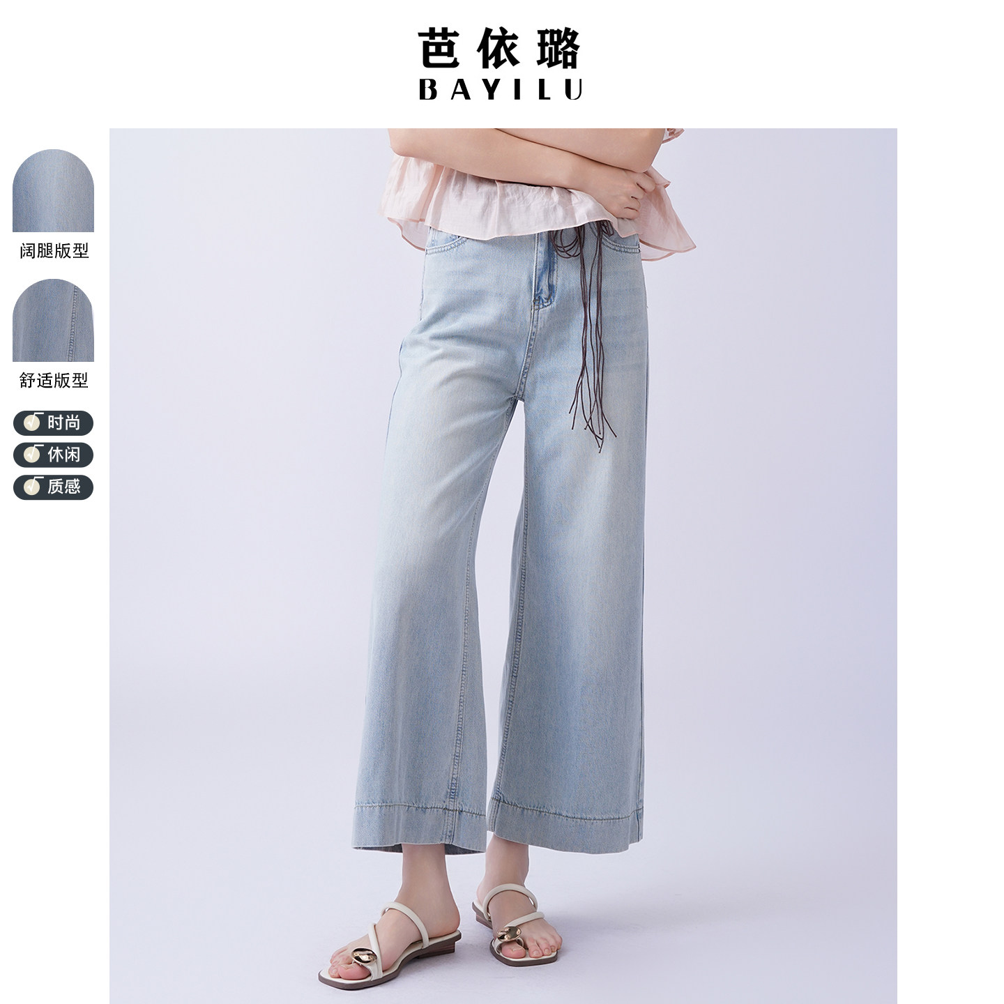芭依璐2026夏季新款牛仔裤女时尚简约百搭休闲直筒阔腿裤浅色长裤