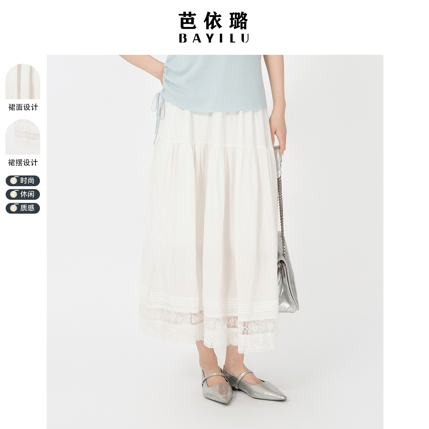 蕾丝松紧腰芭依璐半身裙中长款