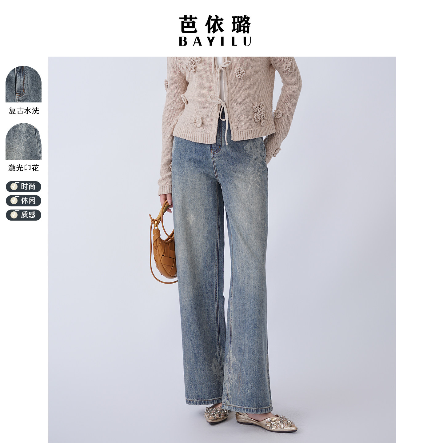 芭依璐2026春装新款高腰牛仔裤时尚复古小个子直筒裤小众长裤子女