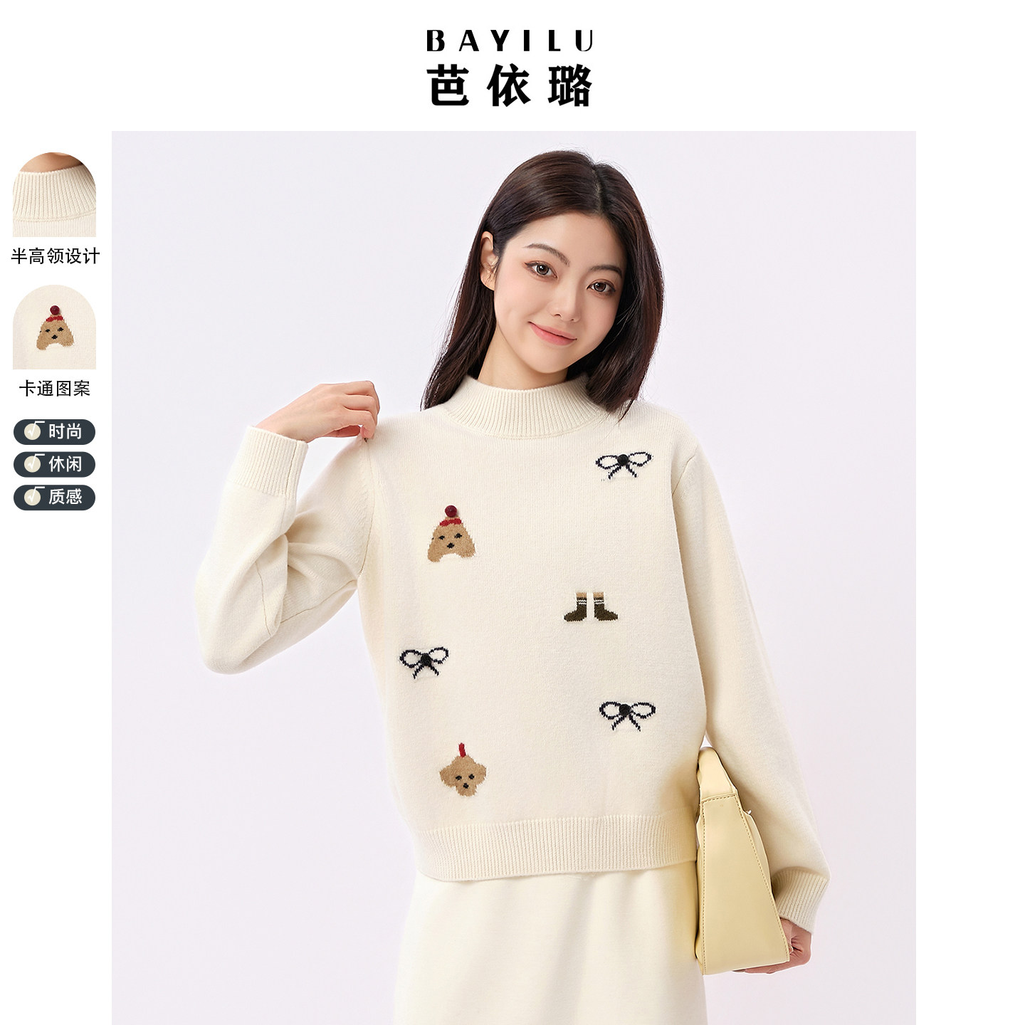 芭依璐2025秋冬新款毛衣卡通印花套头针织衫甜美减龄半高领上衣女,女装/女士精品,毛衣,淘宝优惠券,粉丝福利购,淘宝优惠卷